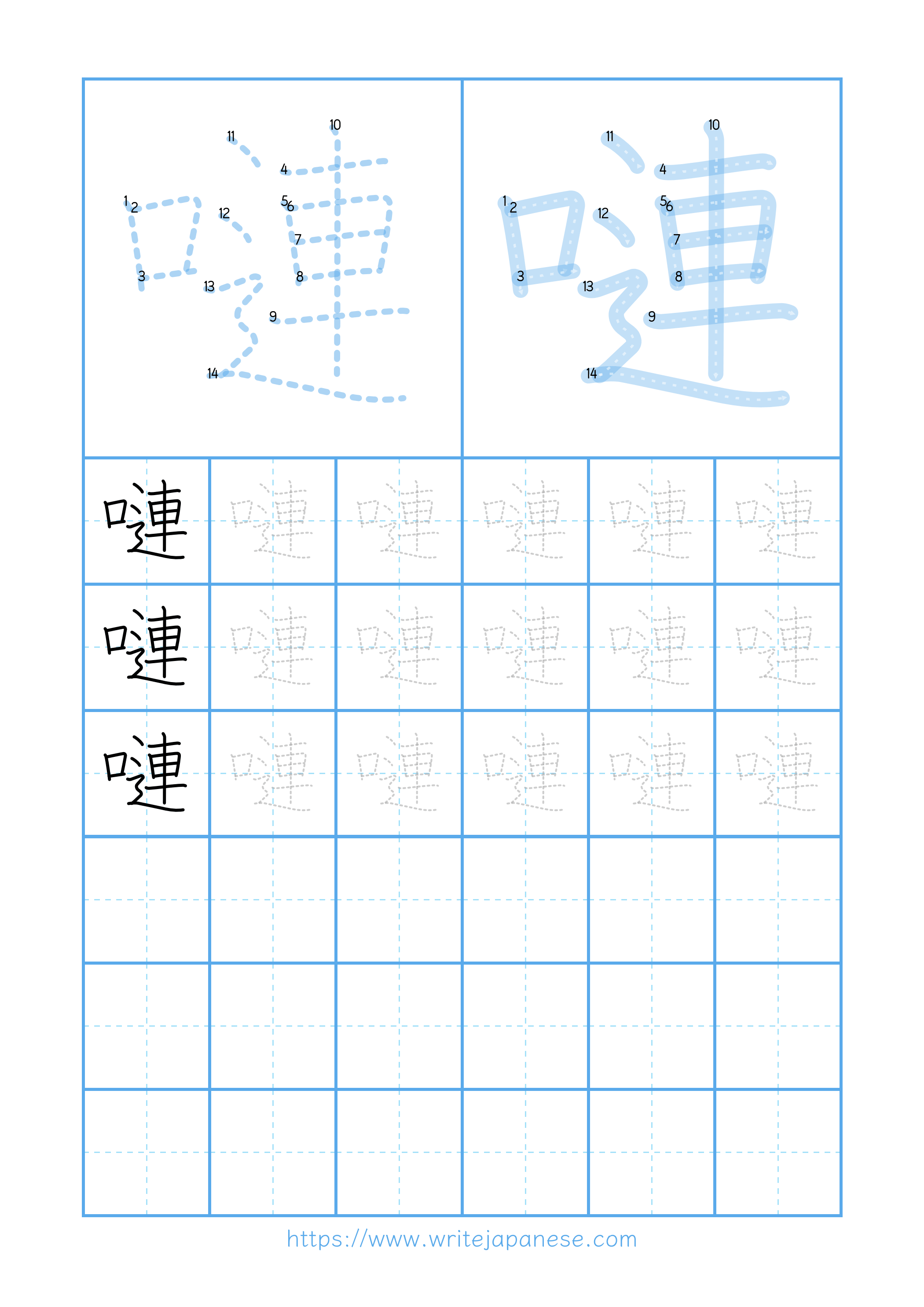 Modern horizontal worksheet for 嗹