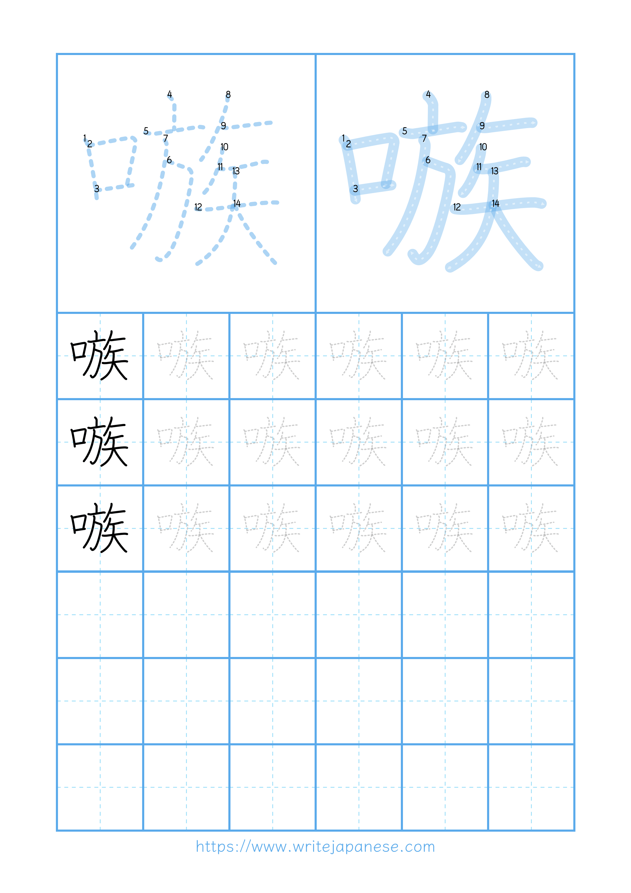 Modern horizontal worksheet for 嗾