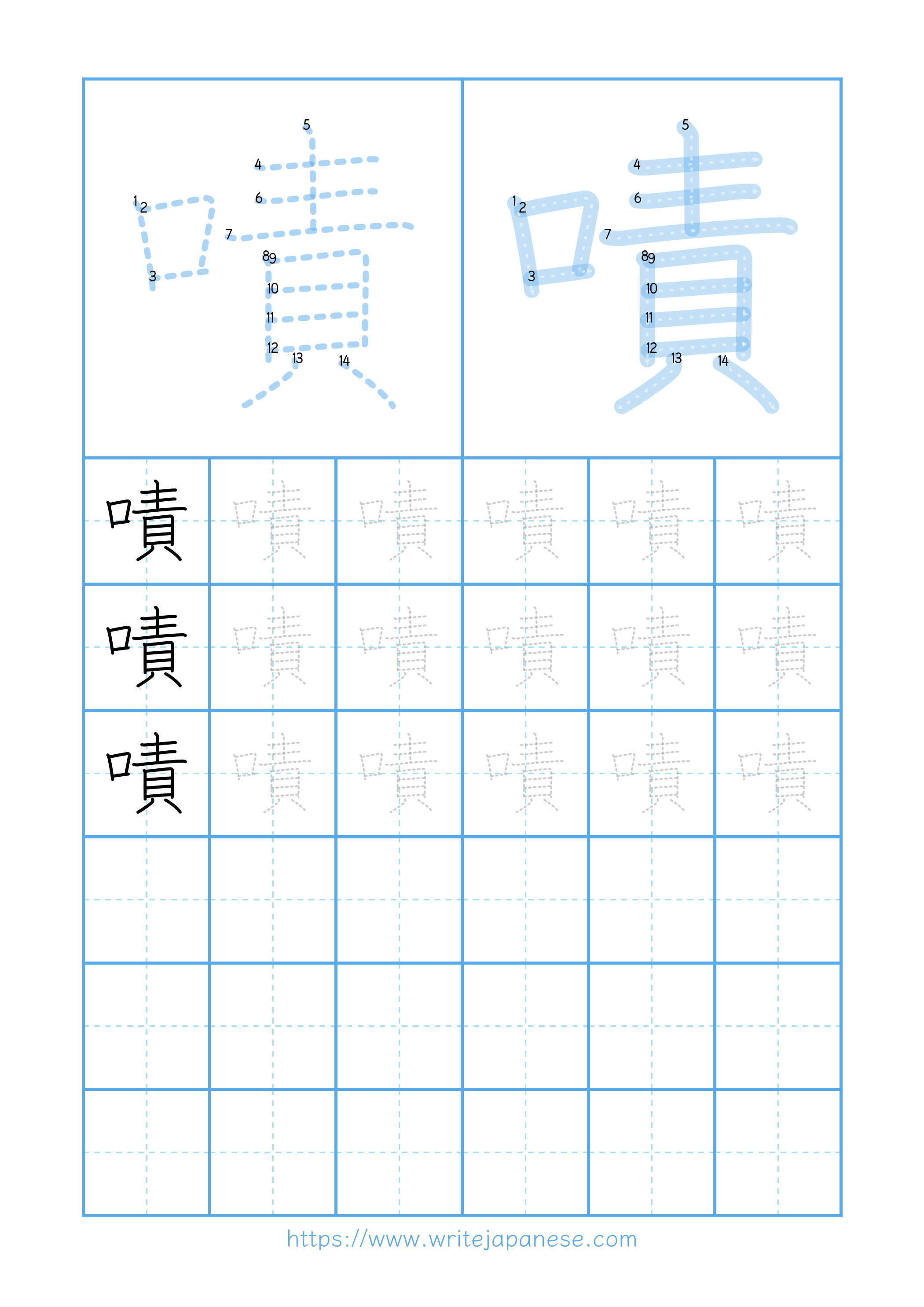 Modern horizontal worksheet for 嘖