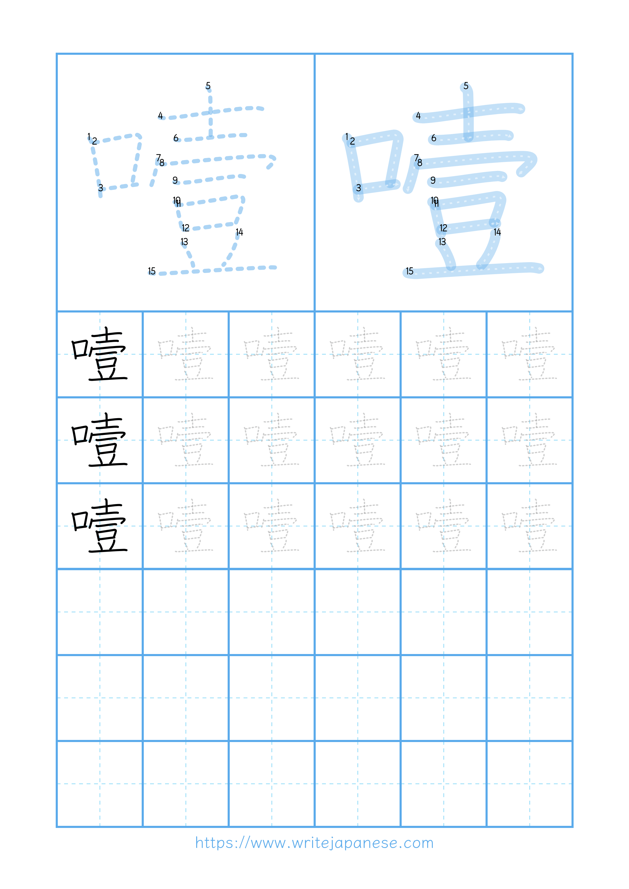 Modern horizontal worksheet for 噎
