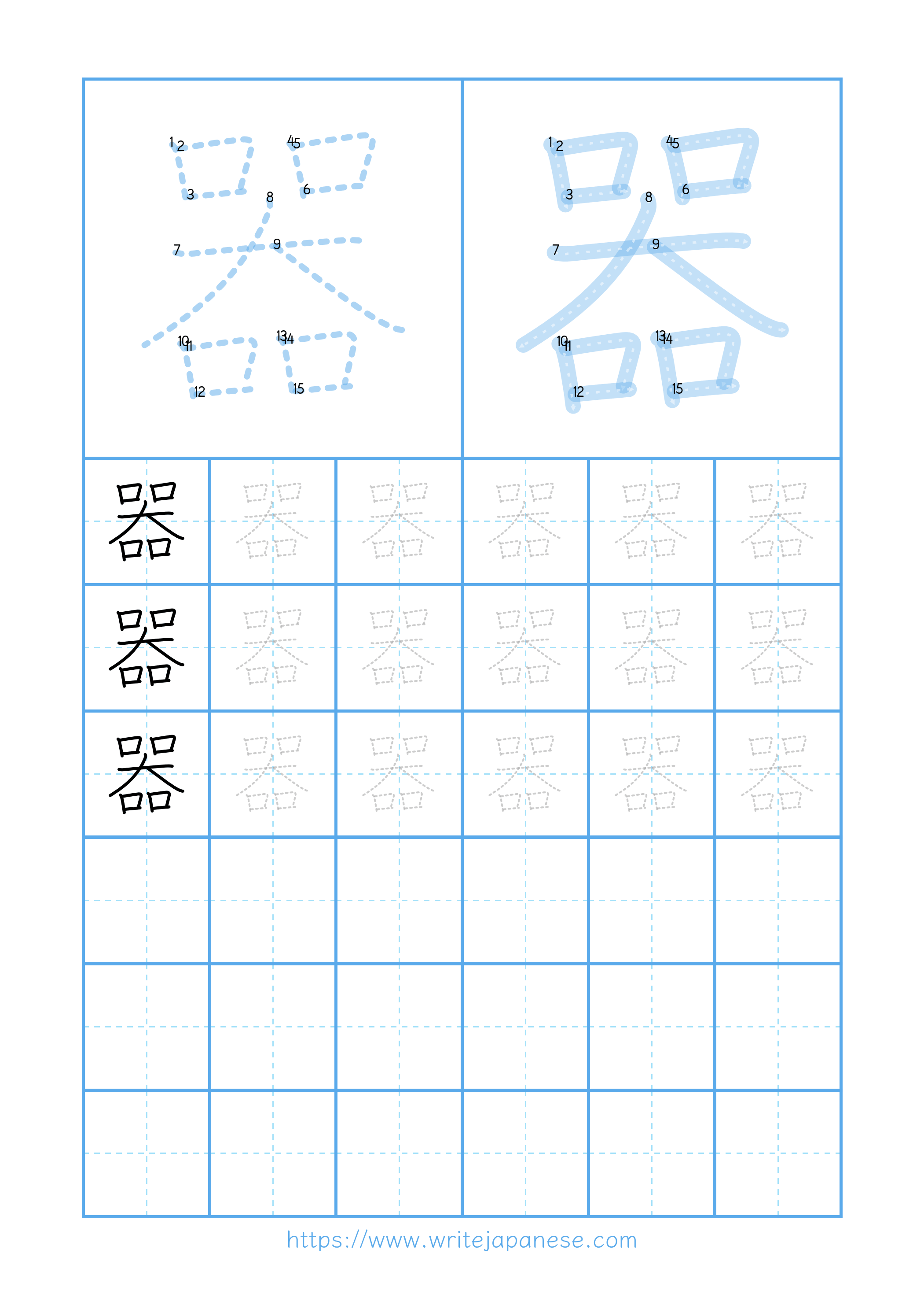 Modern horizontal worksheet for 器