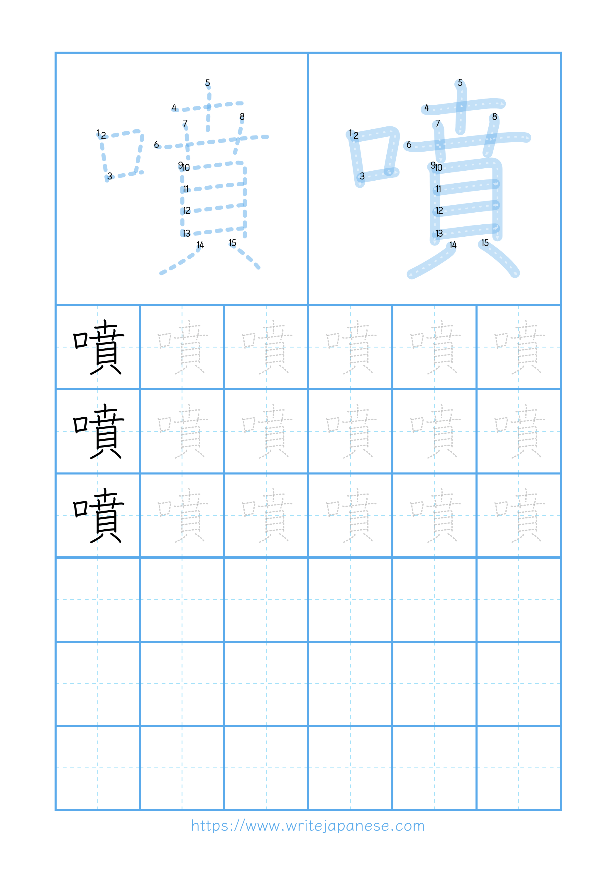 Modern horizontal worksheet for 噴