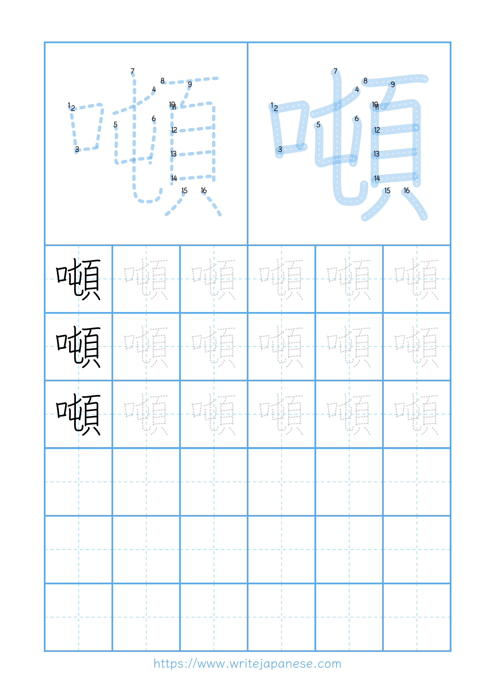 Modern horizontal worksheet for 噸