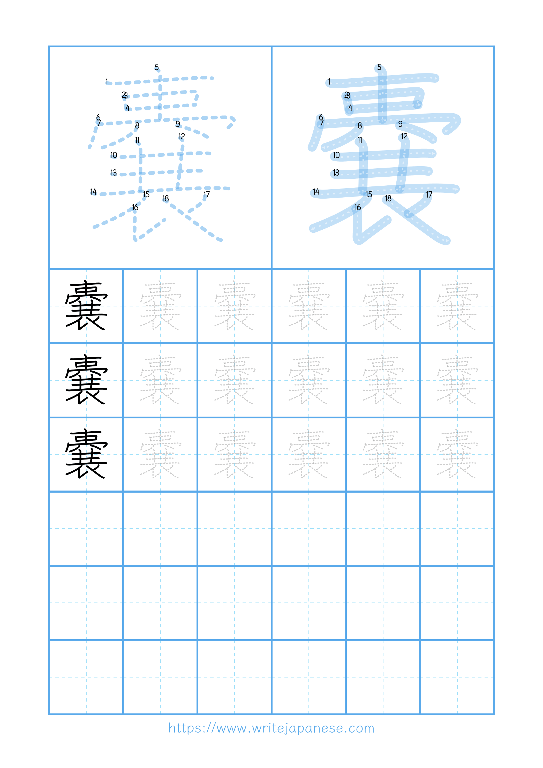 Modern horizontal worksheet for 嚢