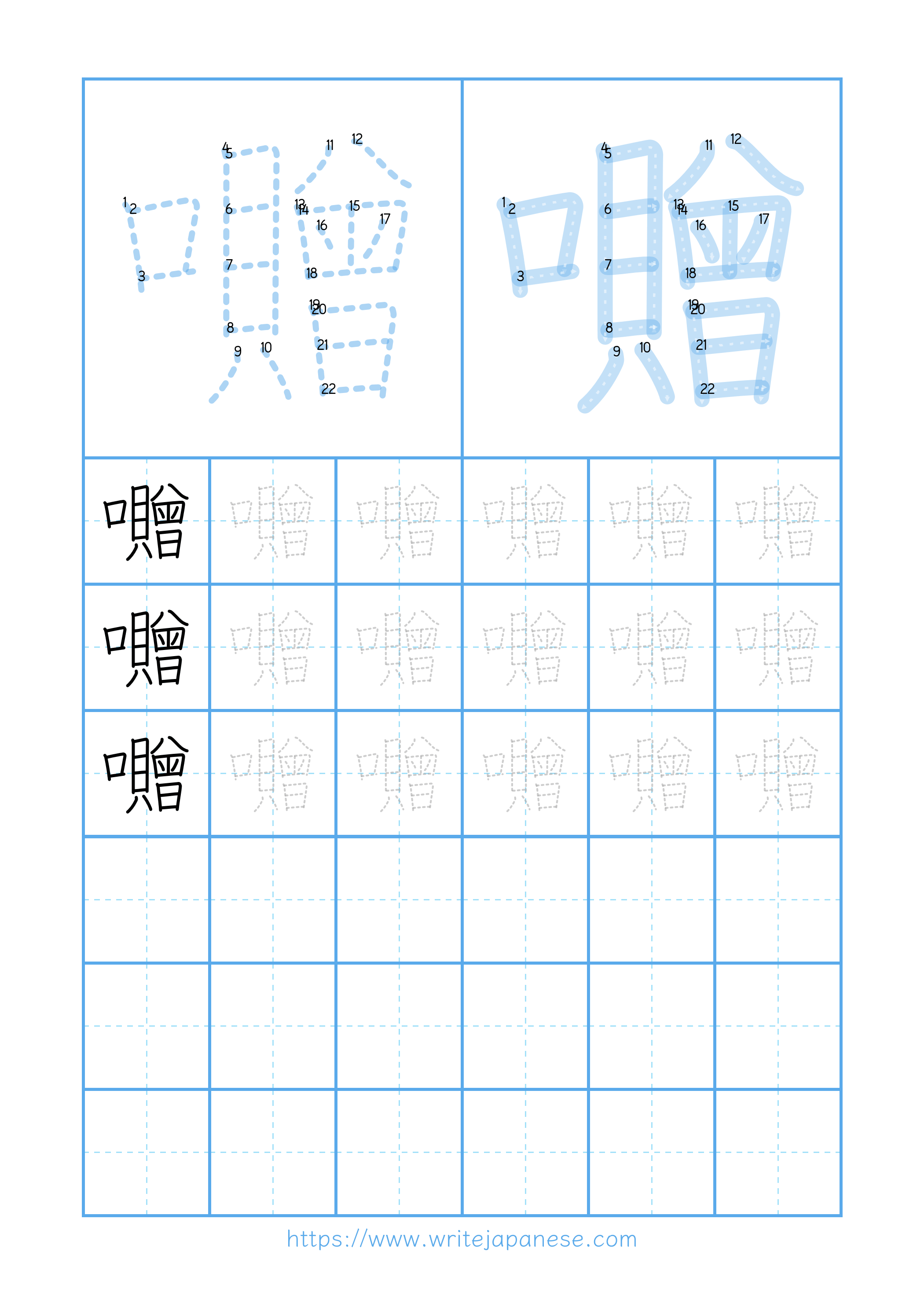 Modern horizontal worksheet for 囎