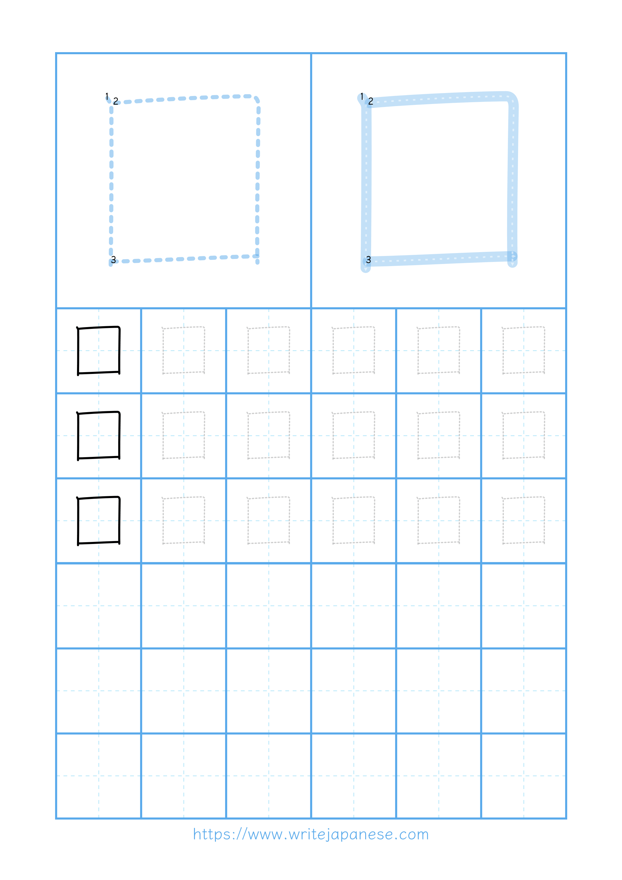 Modern horizontal worksheet for 囗