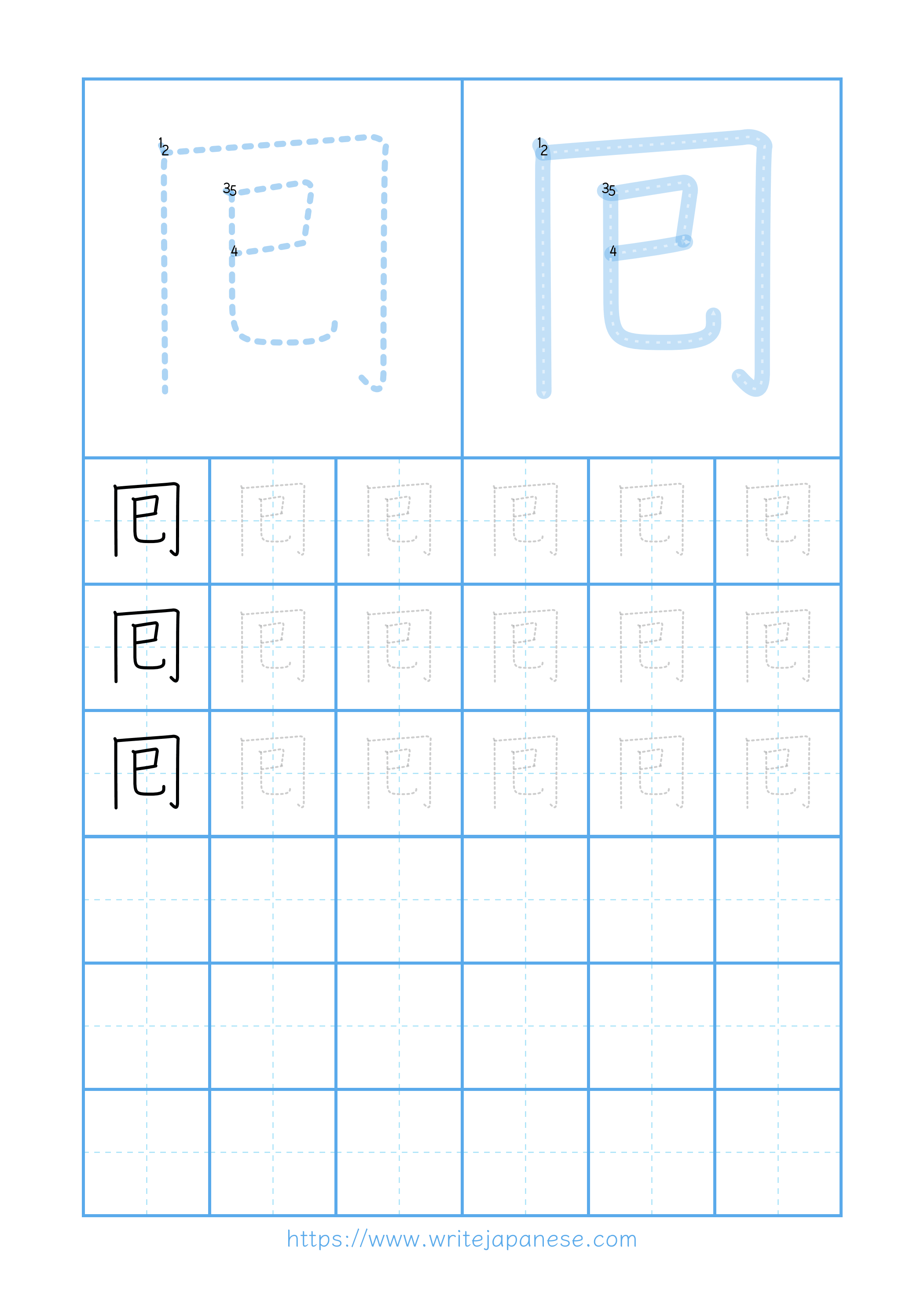 Modern horizontal worksheet for 囘