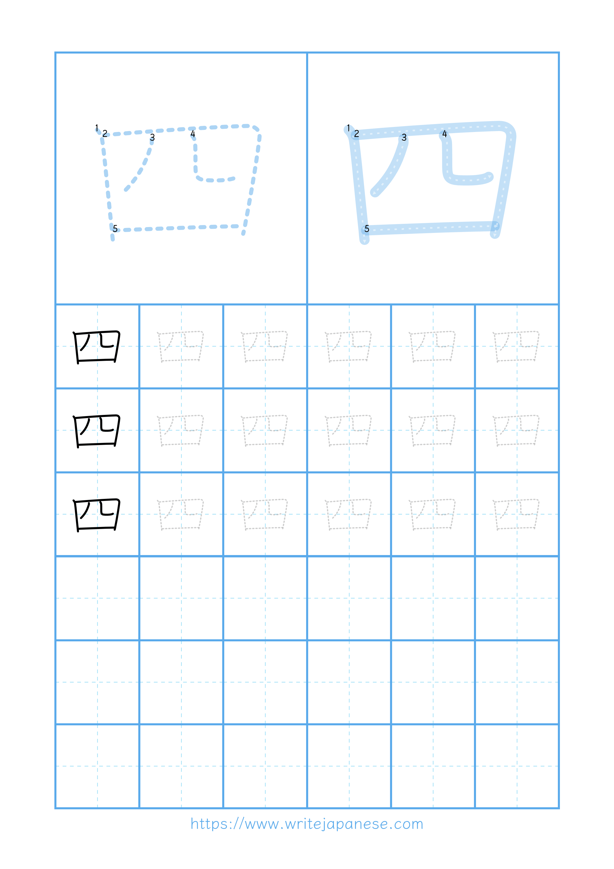 Modern horizontal worksheet for 四