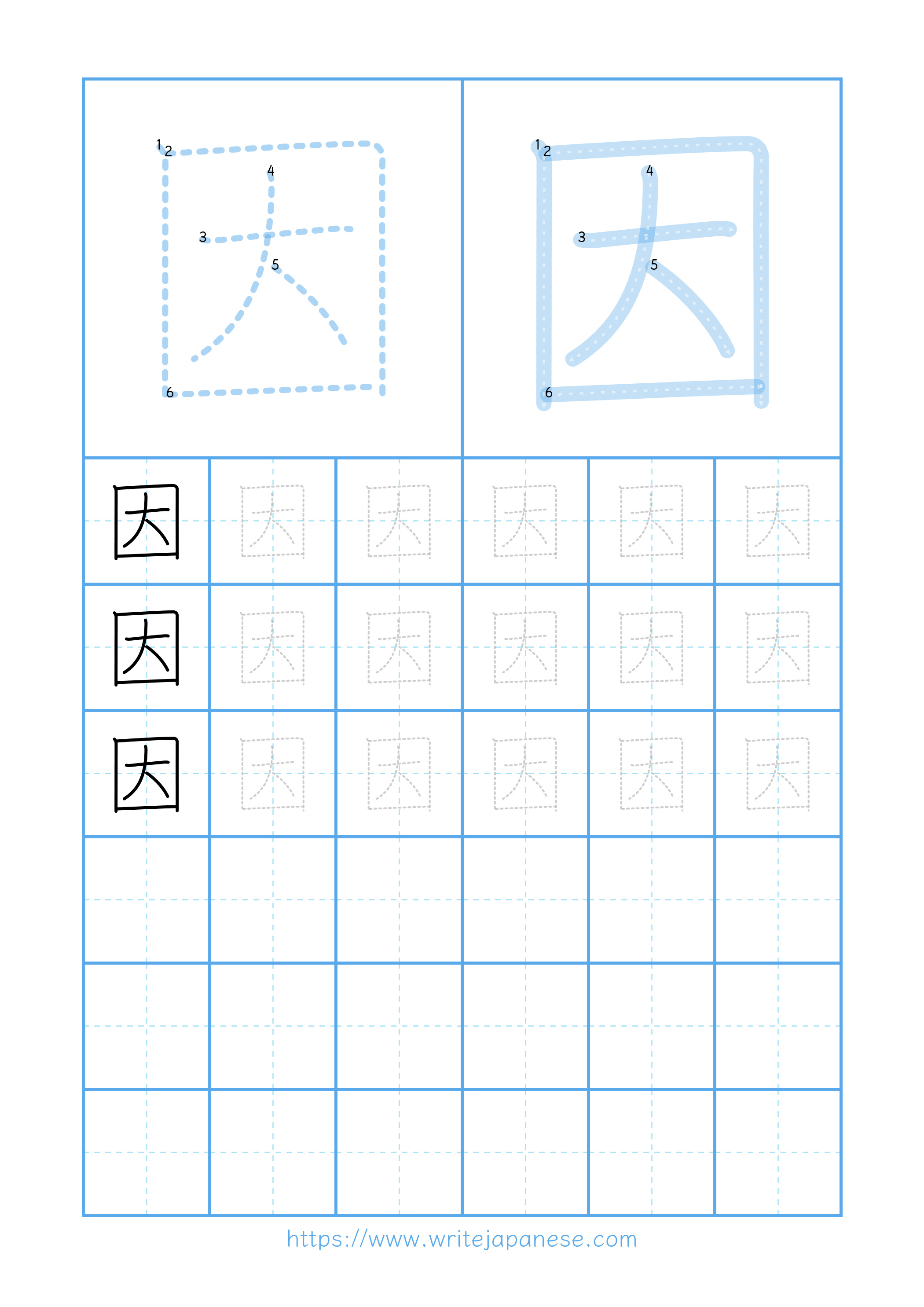 Modern horizontal worksheet for 因
