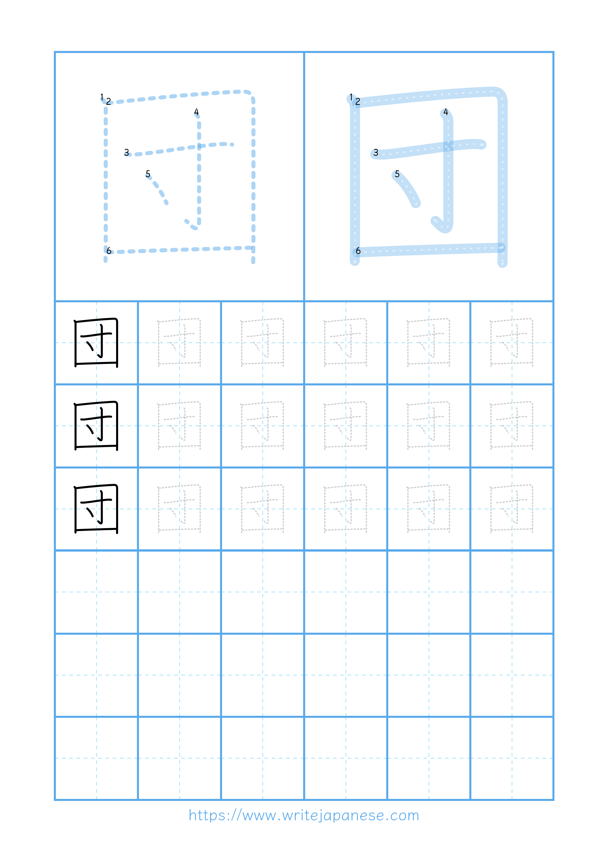 Modern horizontal worksheet for 団
