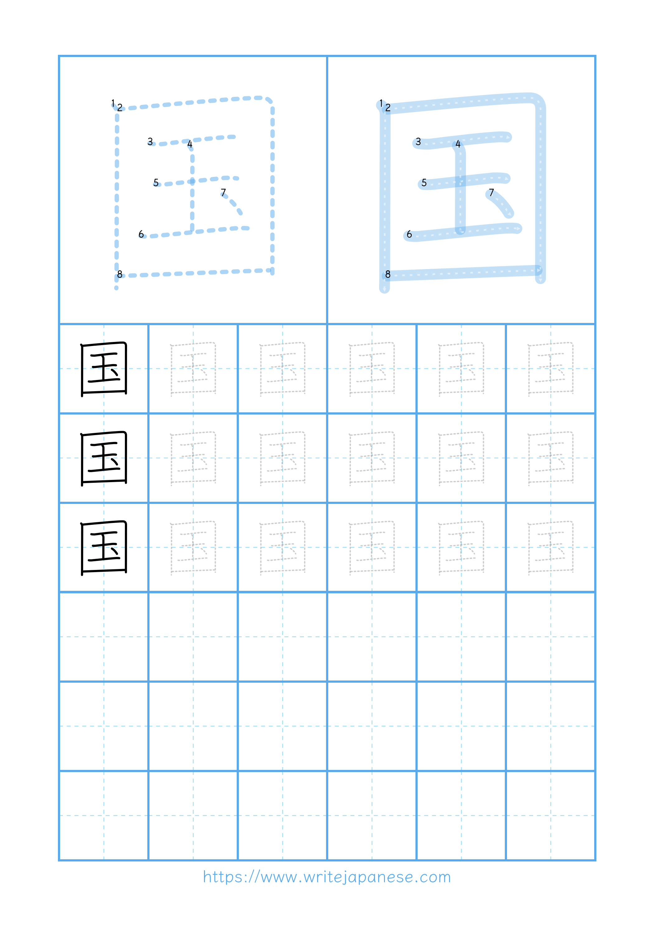 Modern horizontal worksheet for 国