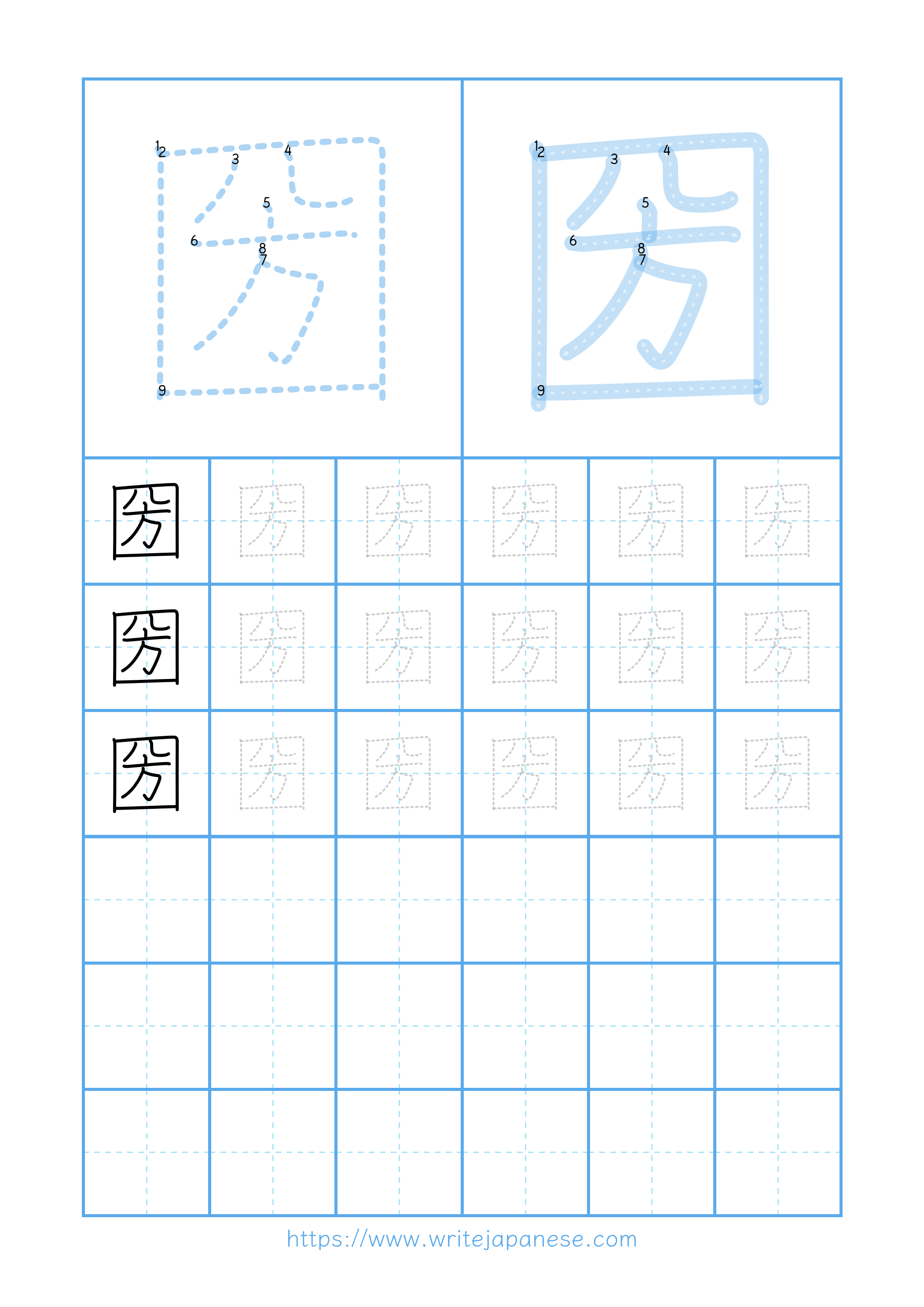 Modern horizontal worksheet for 圀
