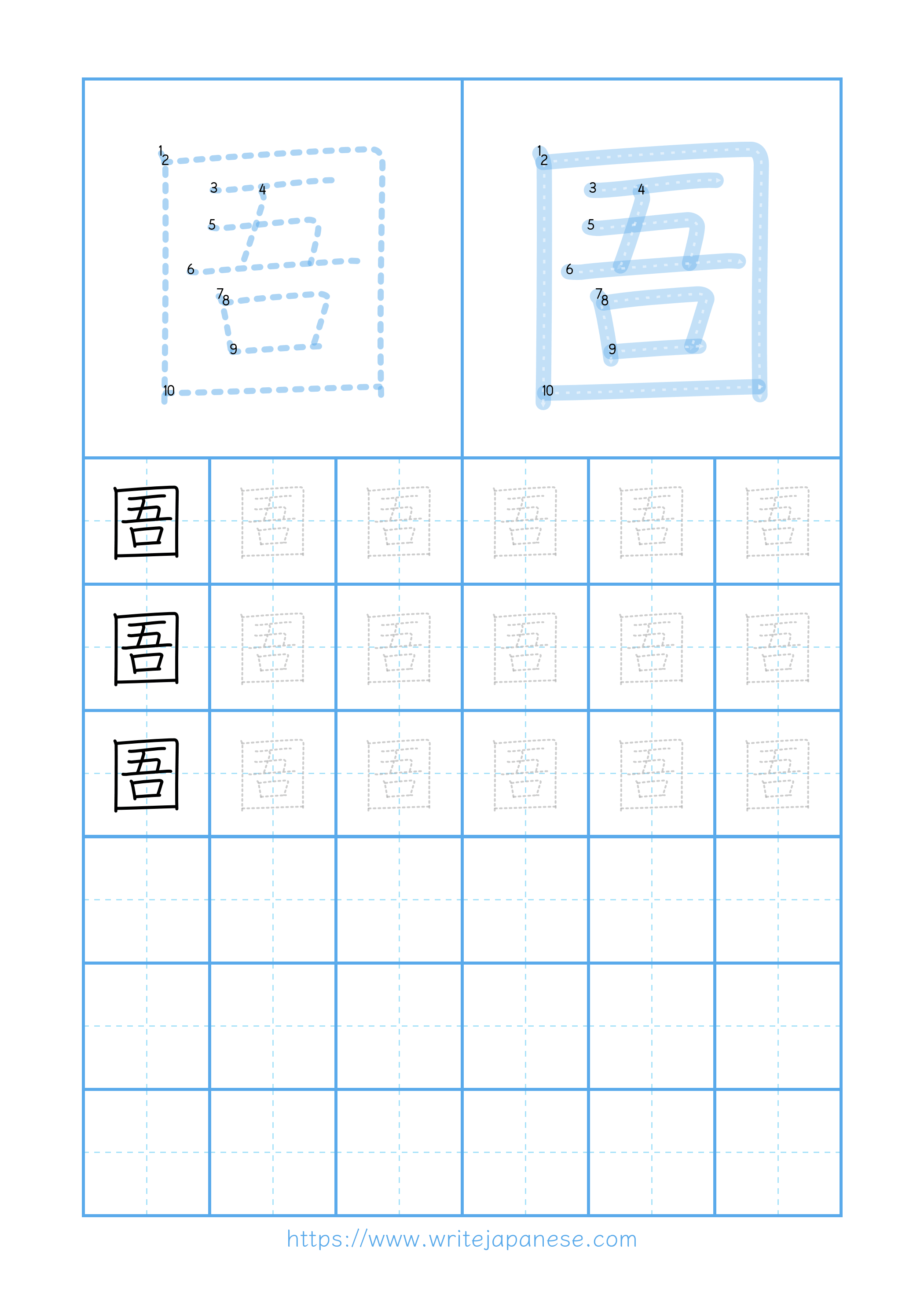 Modern horizontal worksheet for 圄