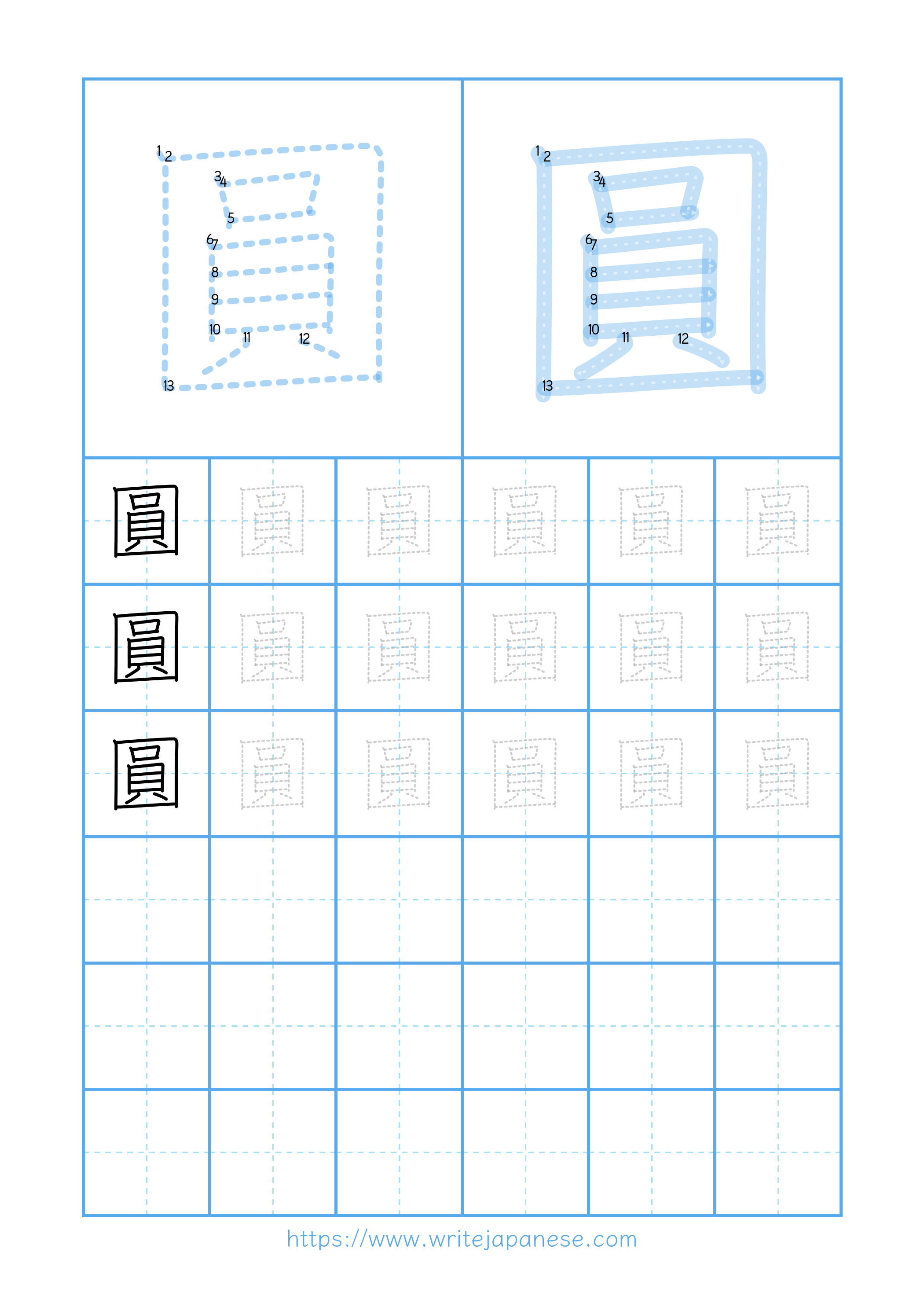 Modern horizontal worksheet for 圓