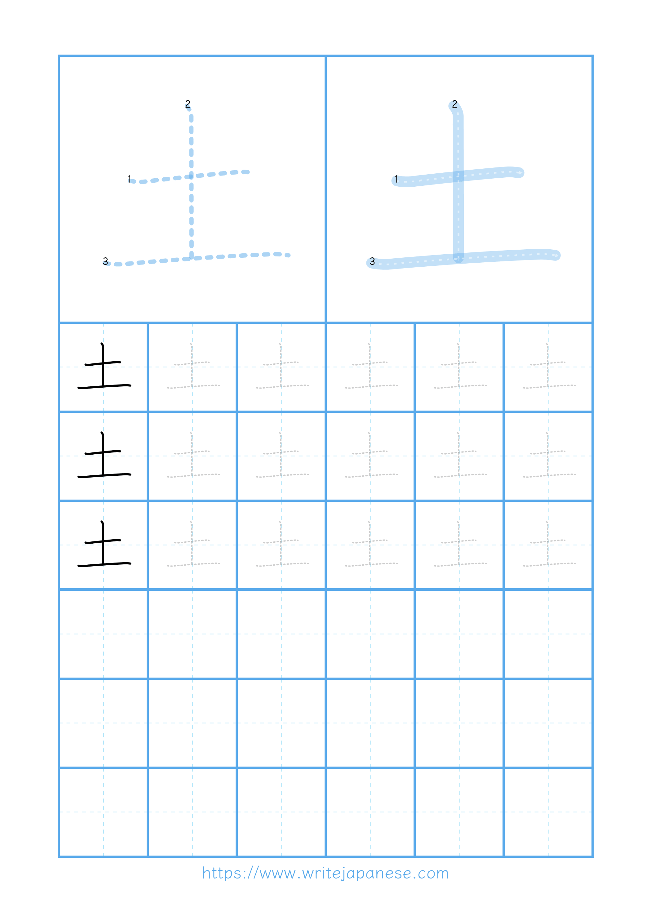 Modern horizontal worksheet for 土