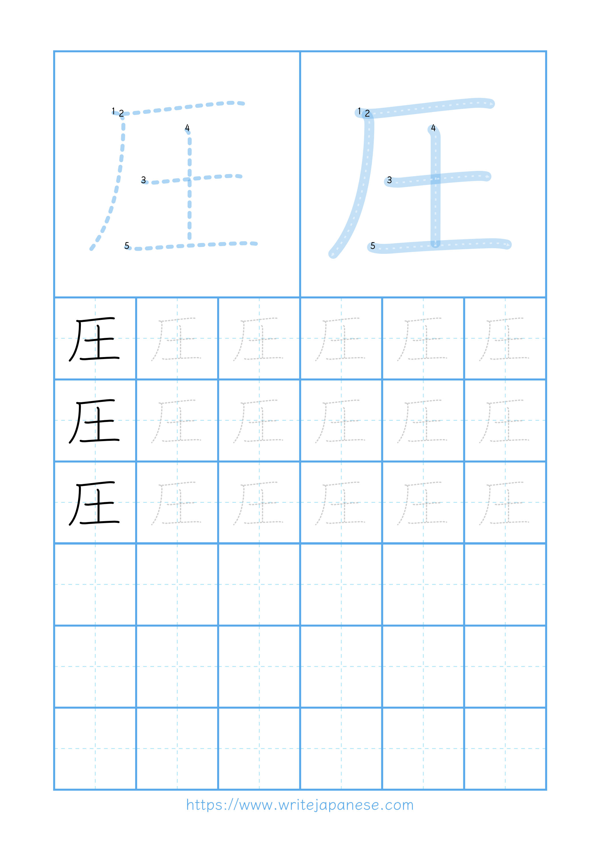 Modern horizontal worksheet for 圧
