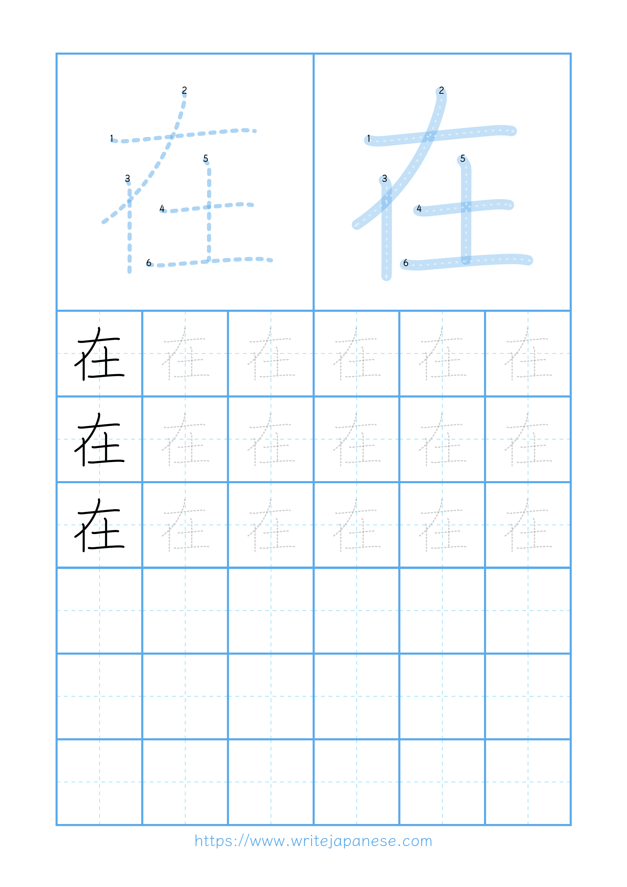 Modern horizontal worksheet for 在