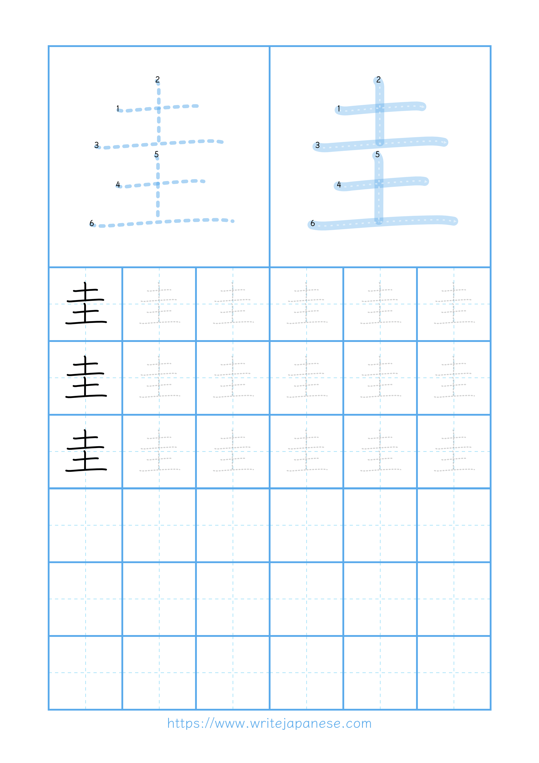 Modern horizontal worksheet for 圭
