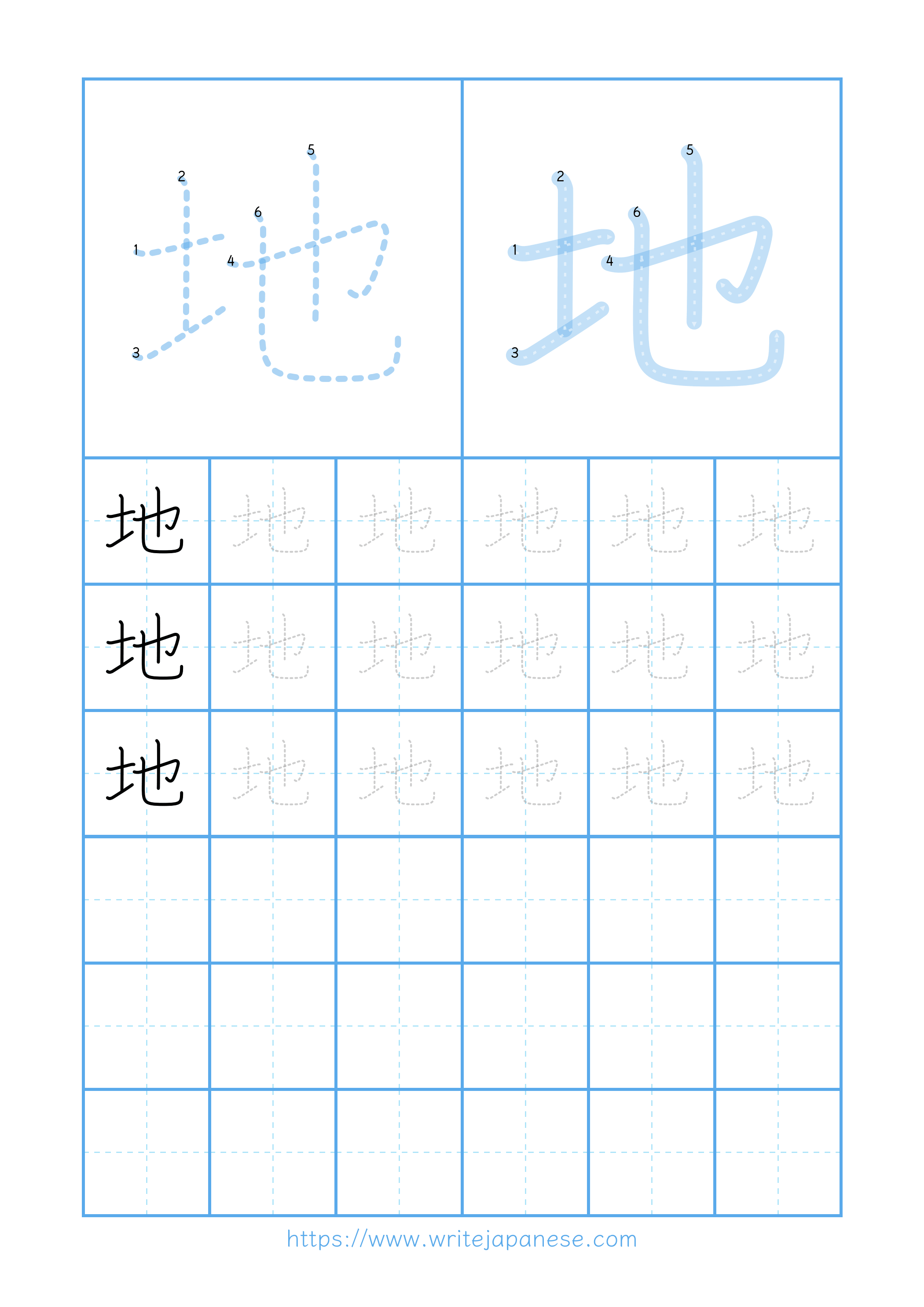 Modern horizontal worksheet for 地