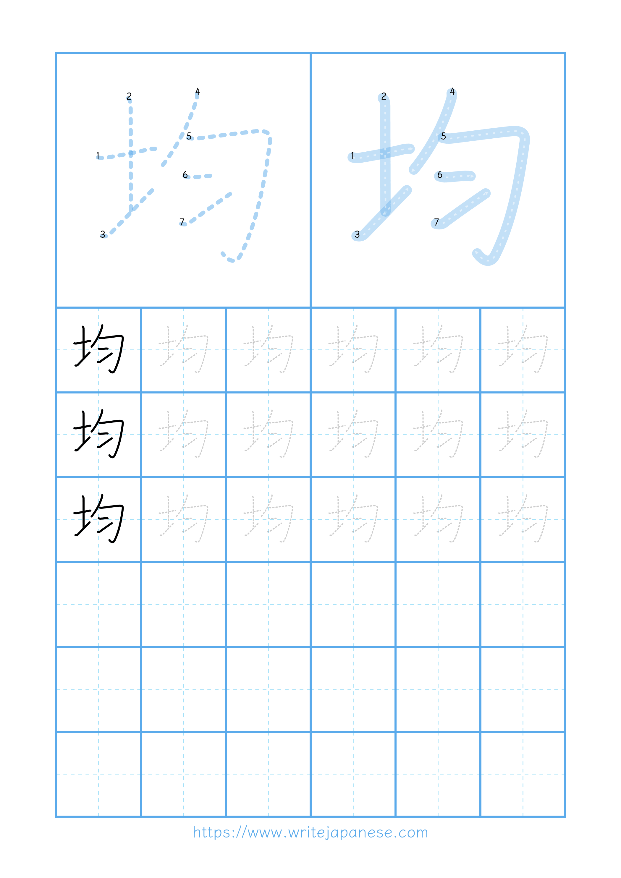 Modern horizontal worksheet for 均