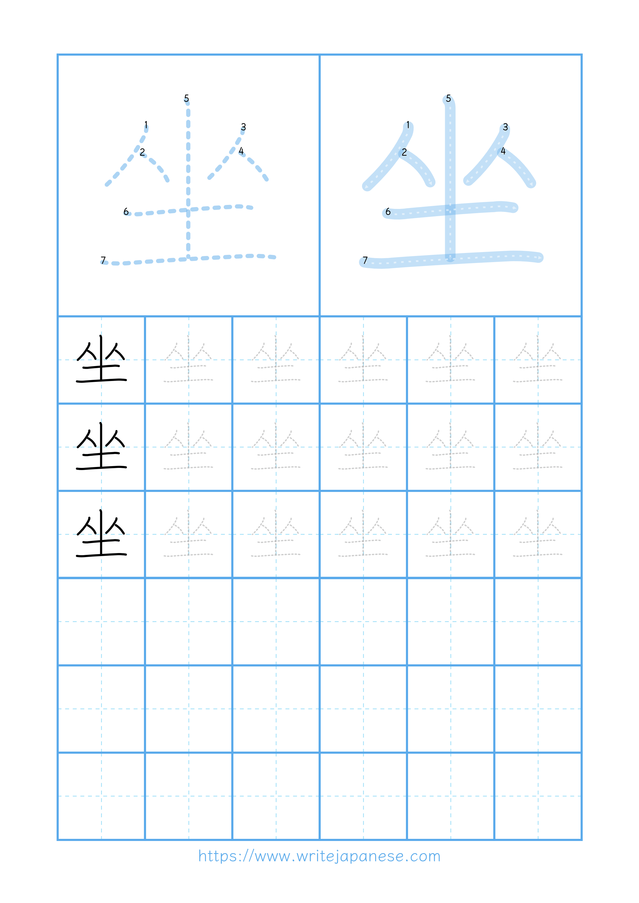 Modern horizontal worksheet for 坐