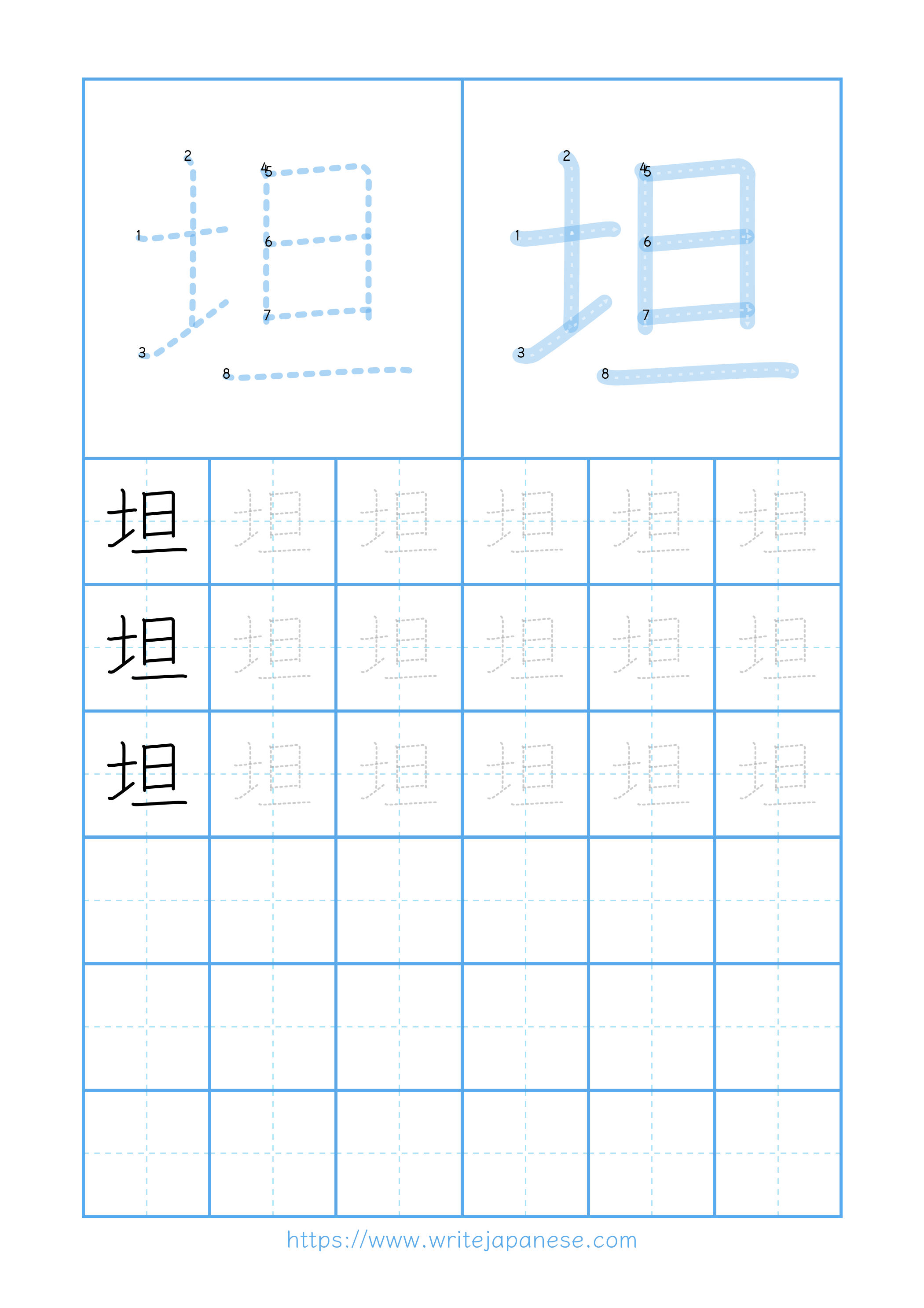 Modern horizontal worksheet for 坦