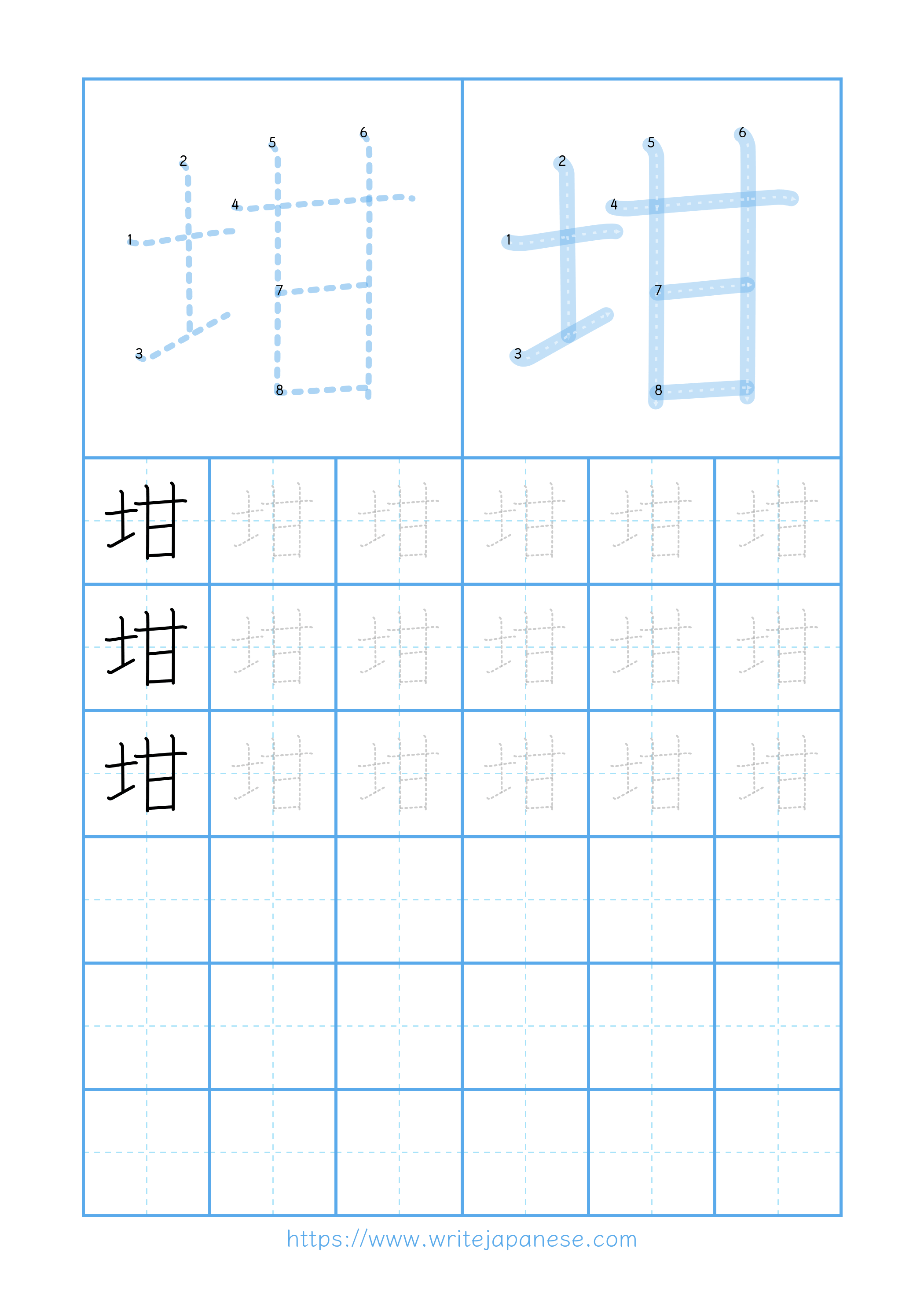 Modern horizontal worksheet for 坩