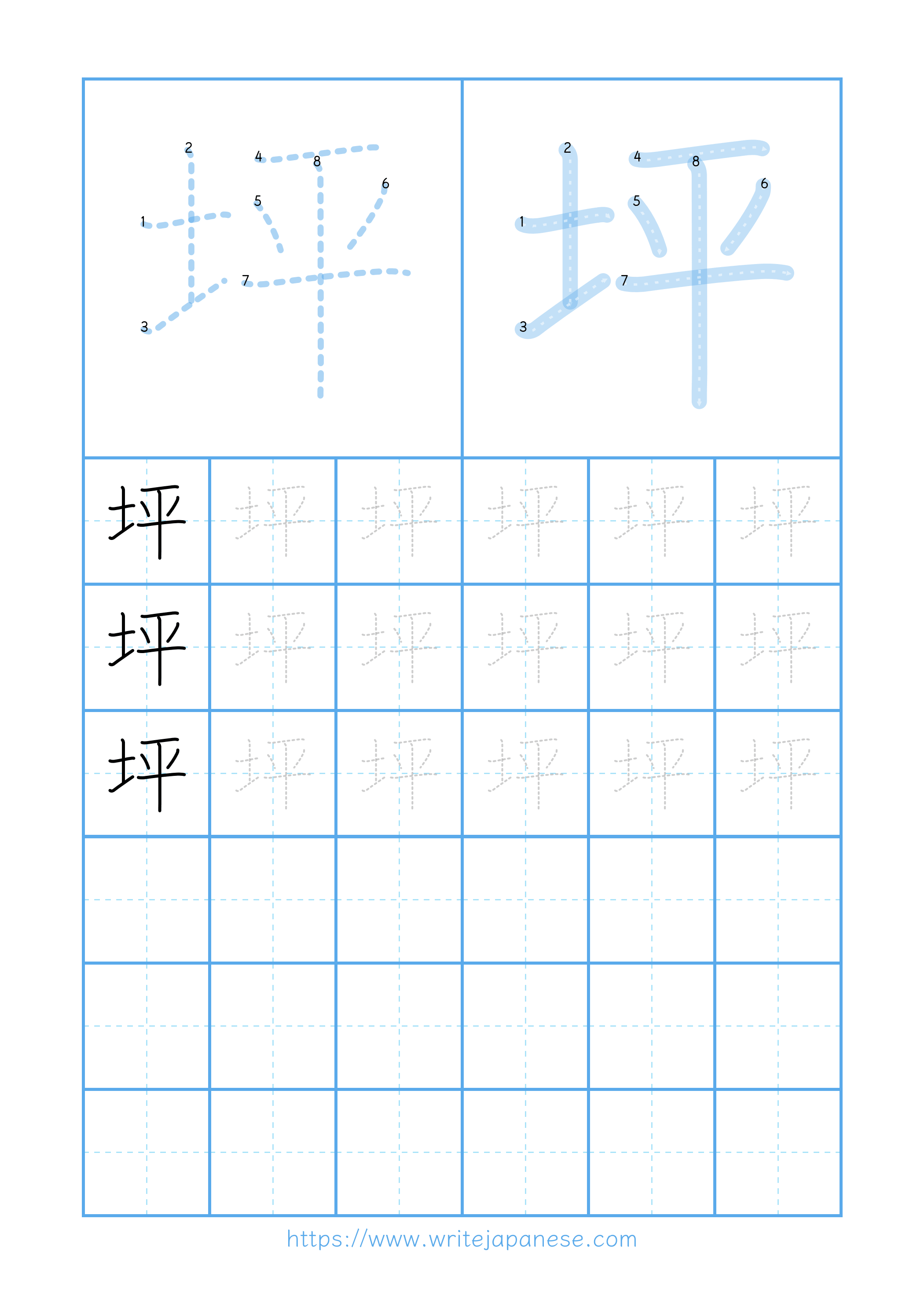 Modern horizontal worksheet for 坪