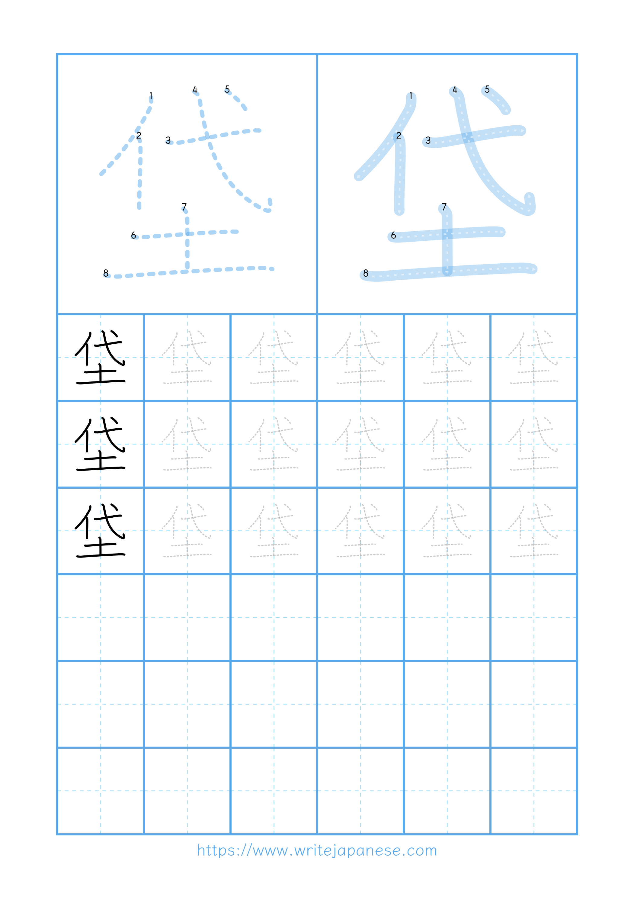 Modern horizontal worksheet for 垈