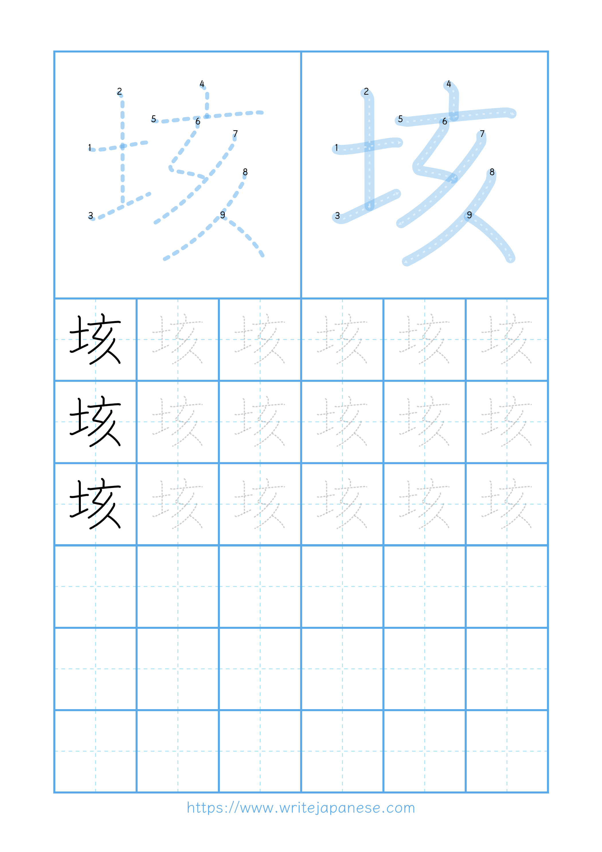 Modern horizontal worksheet for 垓