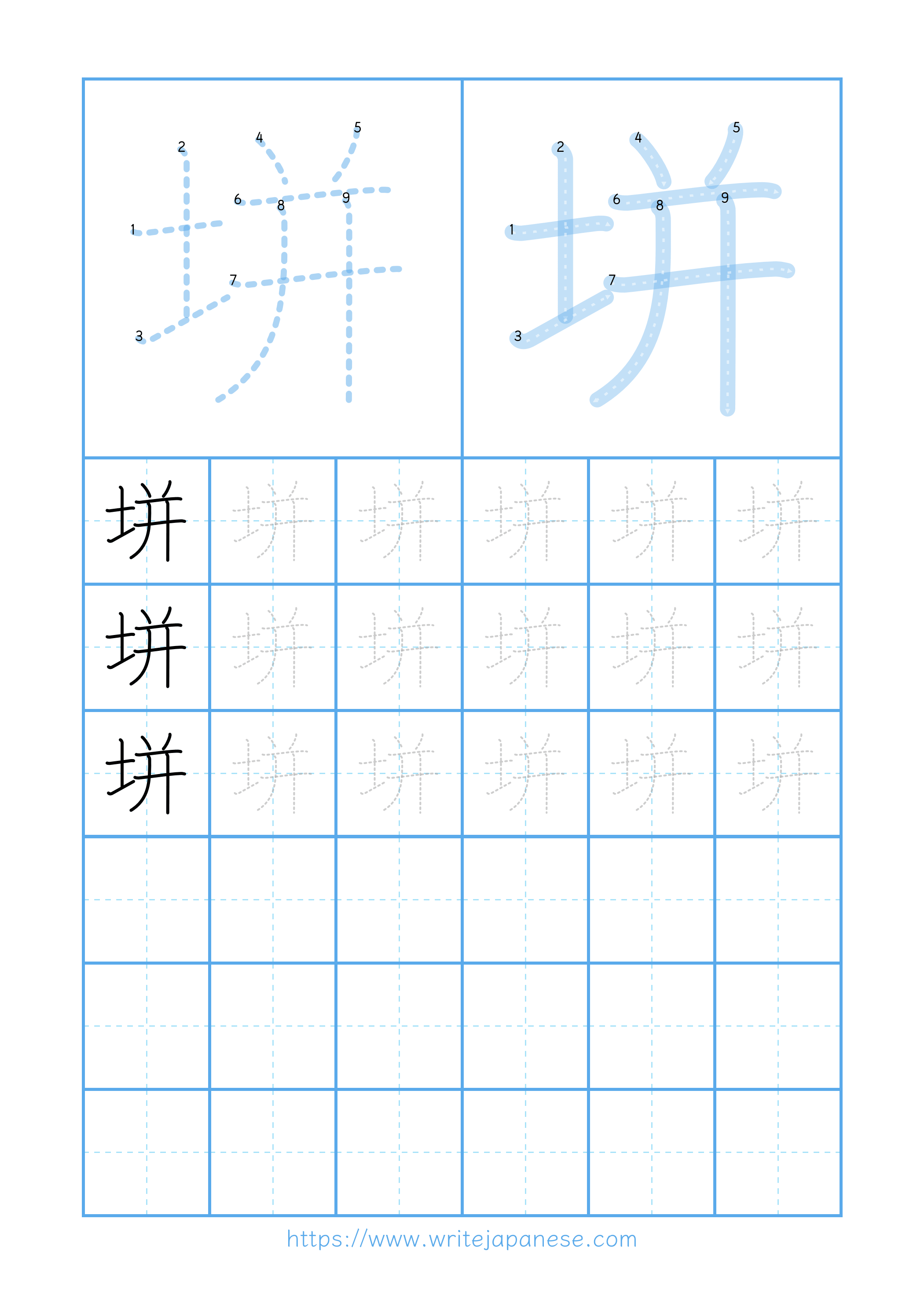 Modern horizontal worksheet for 垪