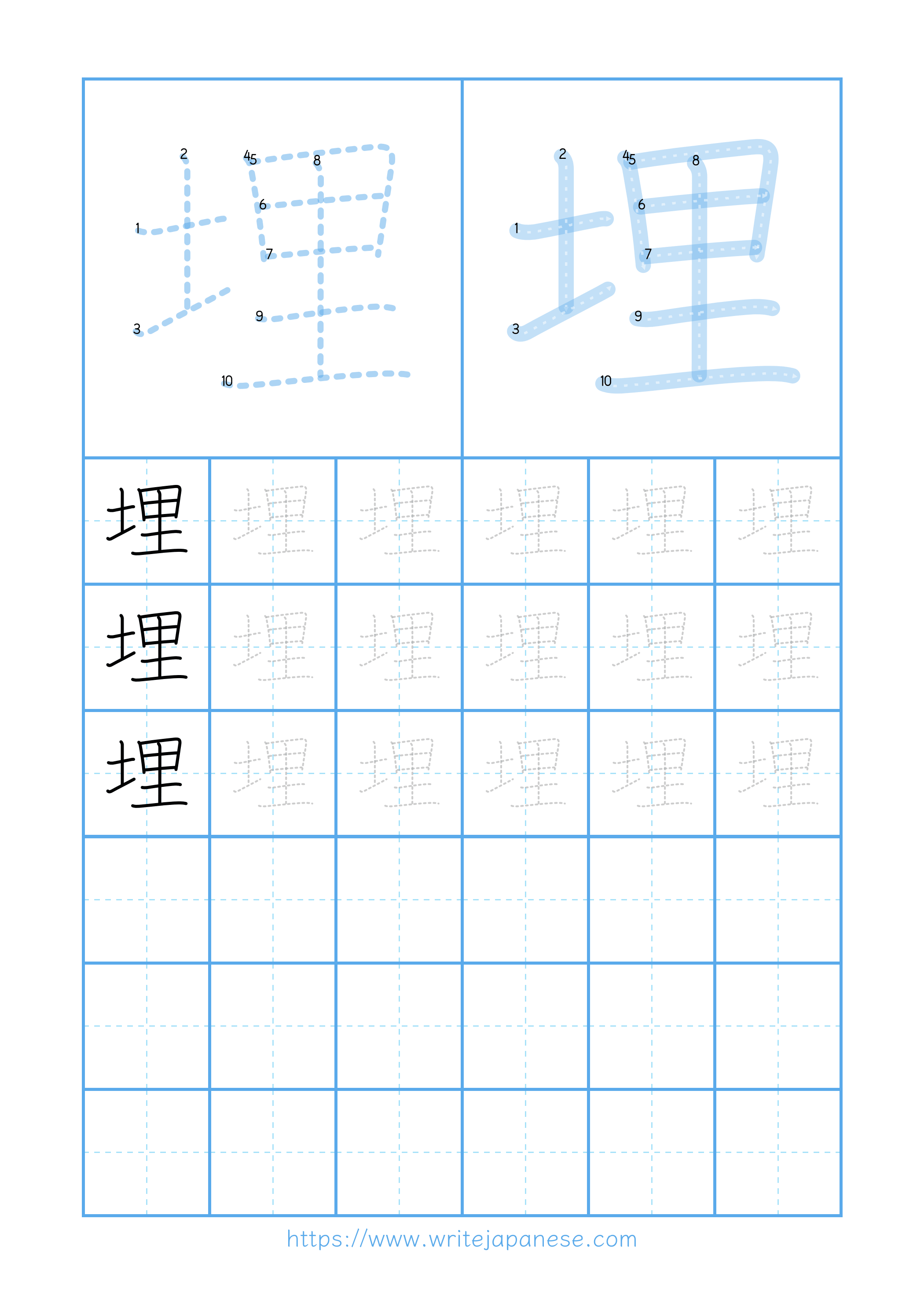 Modern horizontal worksheet for 埋