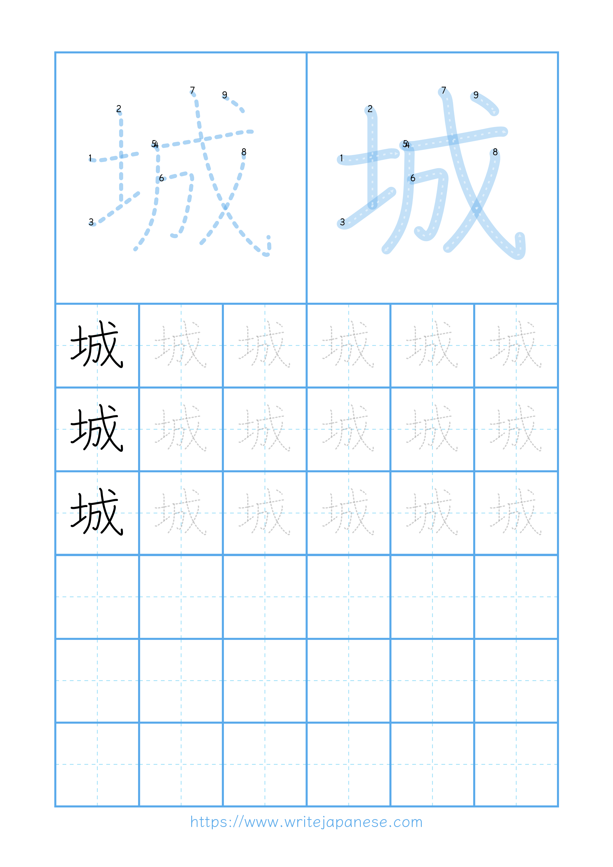 Modern horizontal worksheet for 城