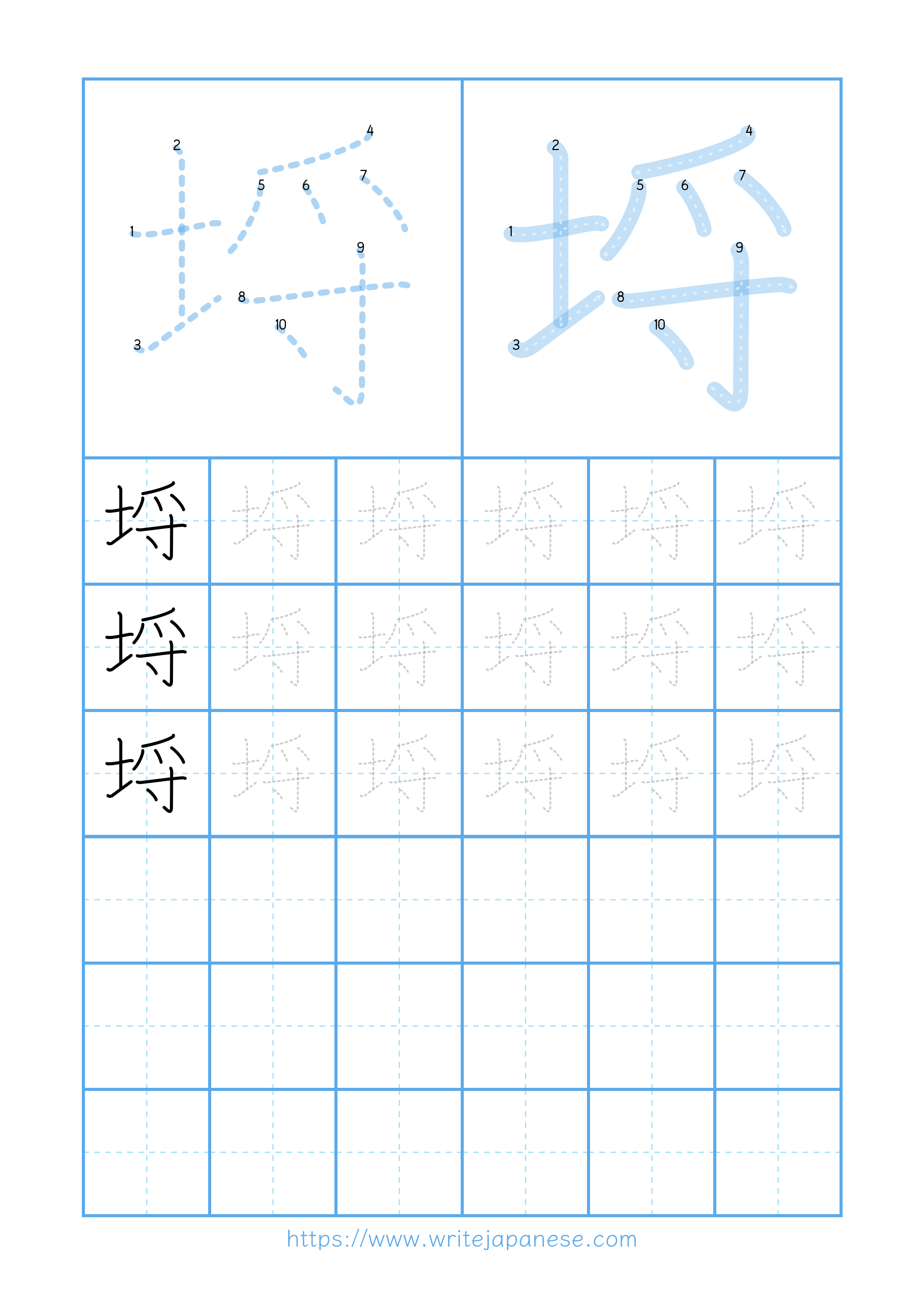 Modern horizontal worksheet for 埒