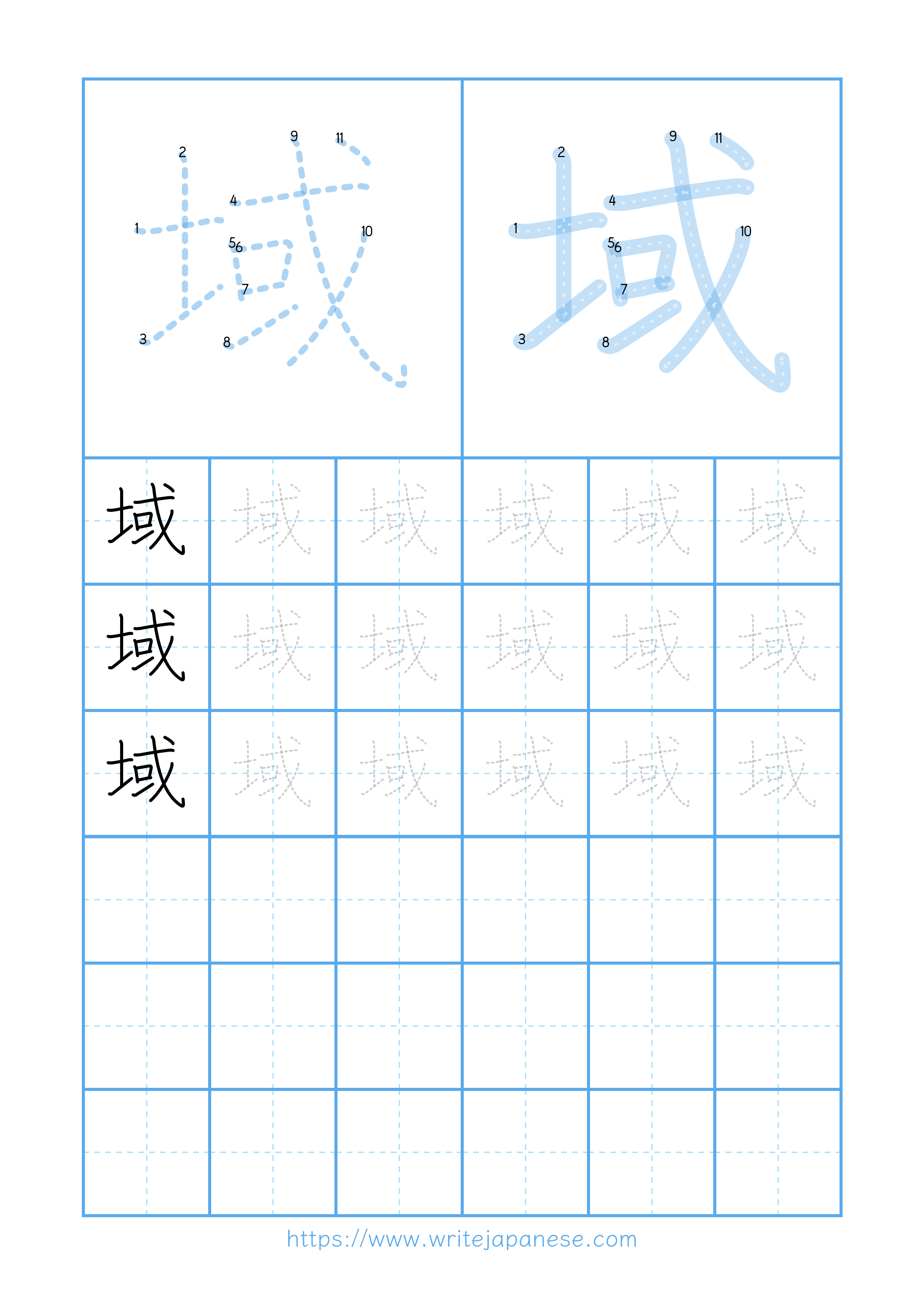 Modern horizontal worksheet for 域