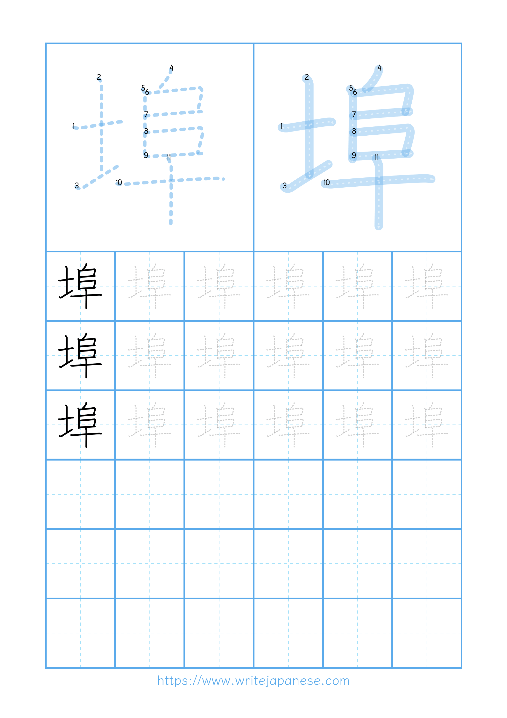 Modern horizontal worksheet for 埠