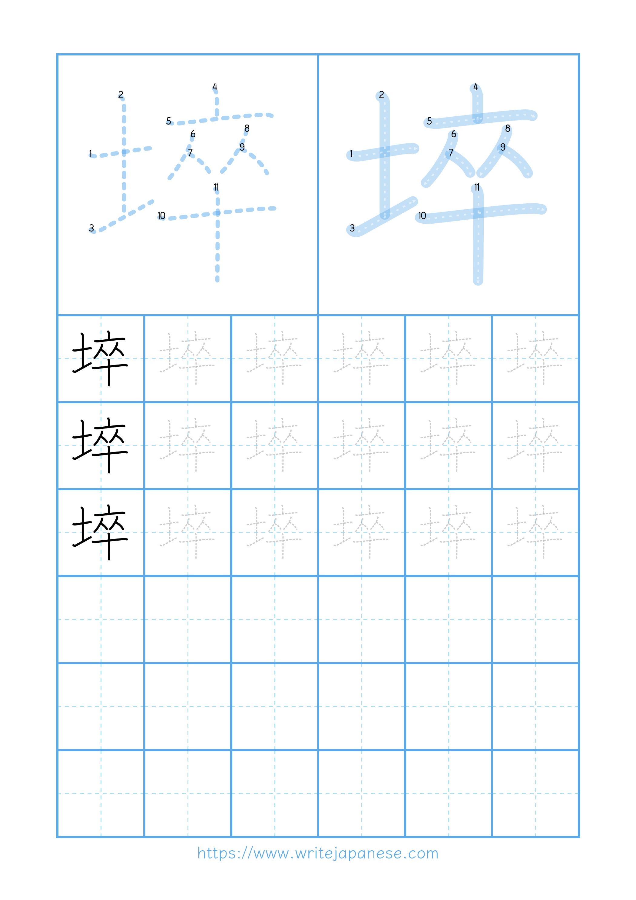 Modern horizontal worksheet for 埣
