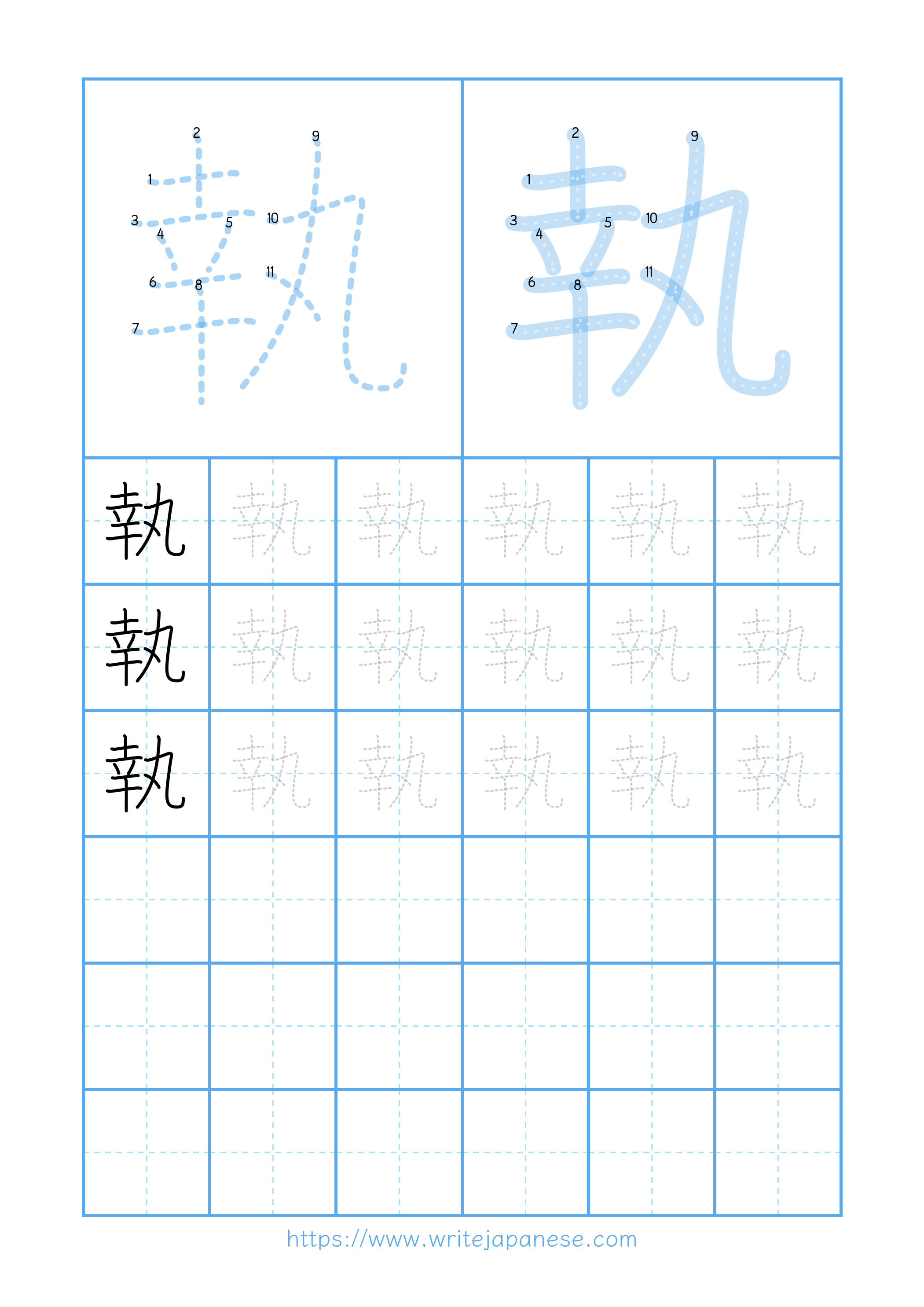 Modern horizontal worksheet for 執