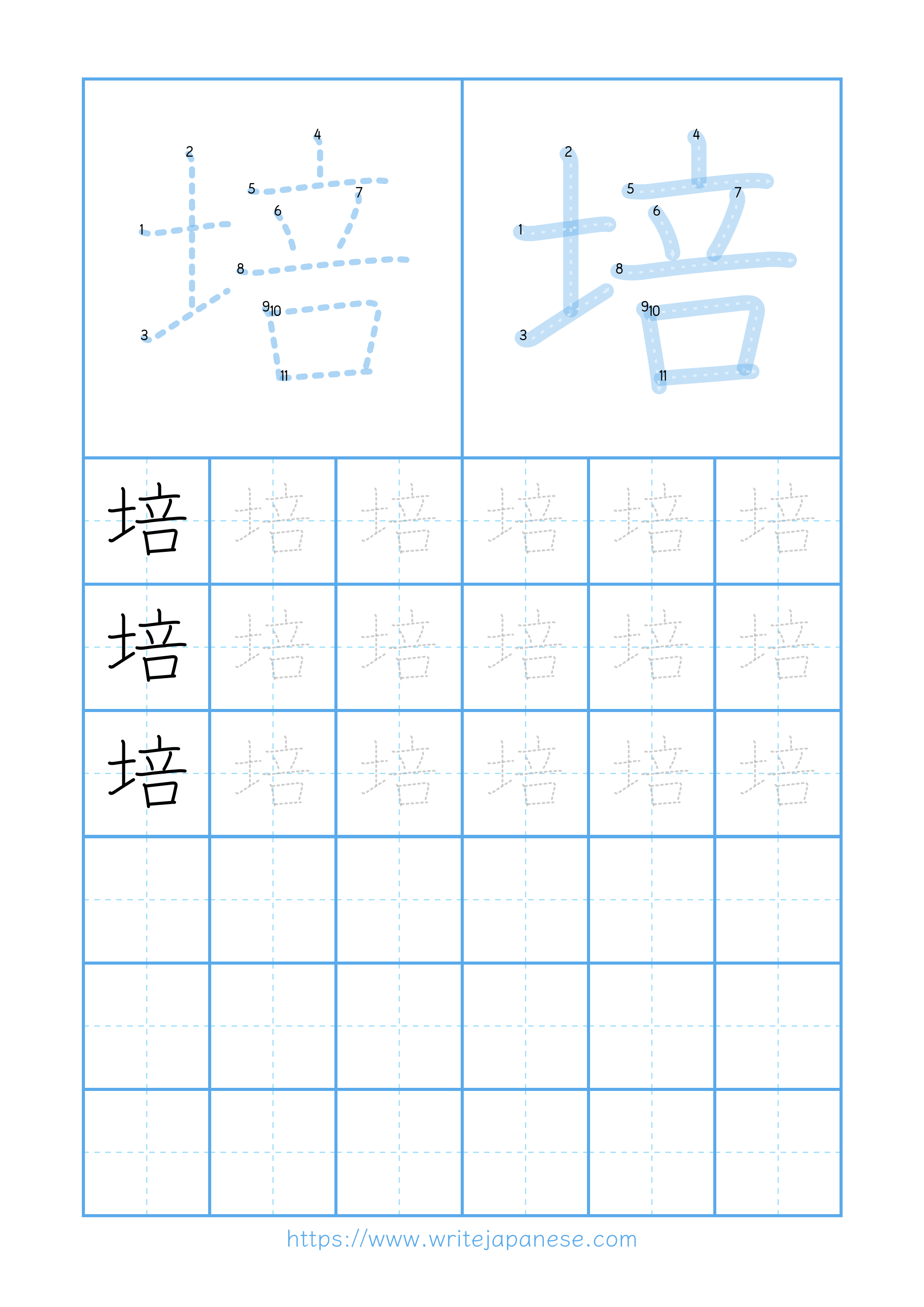 Modern horizontal worksheet for 培