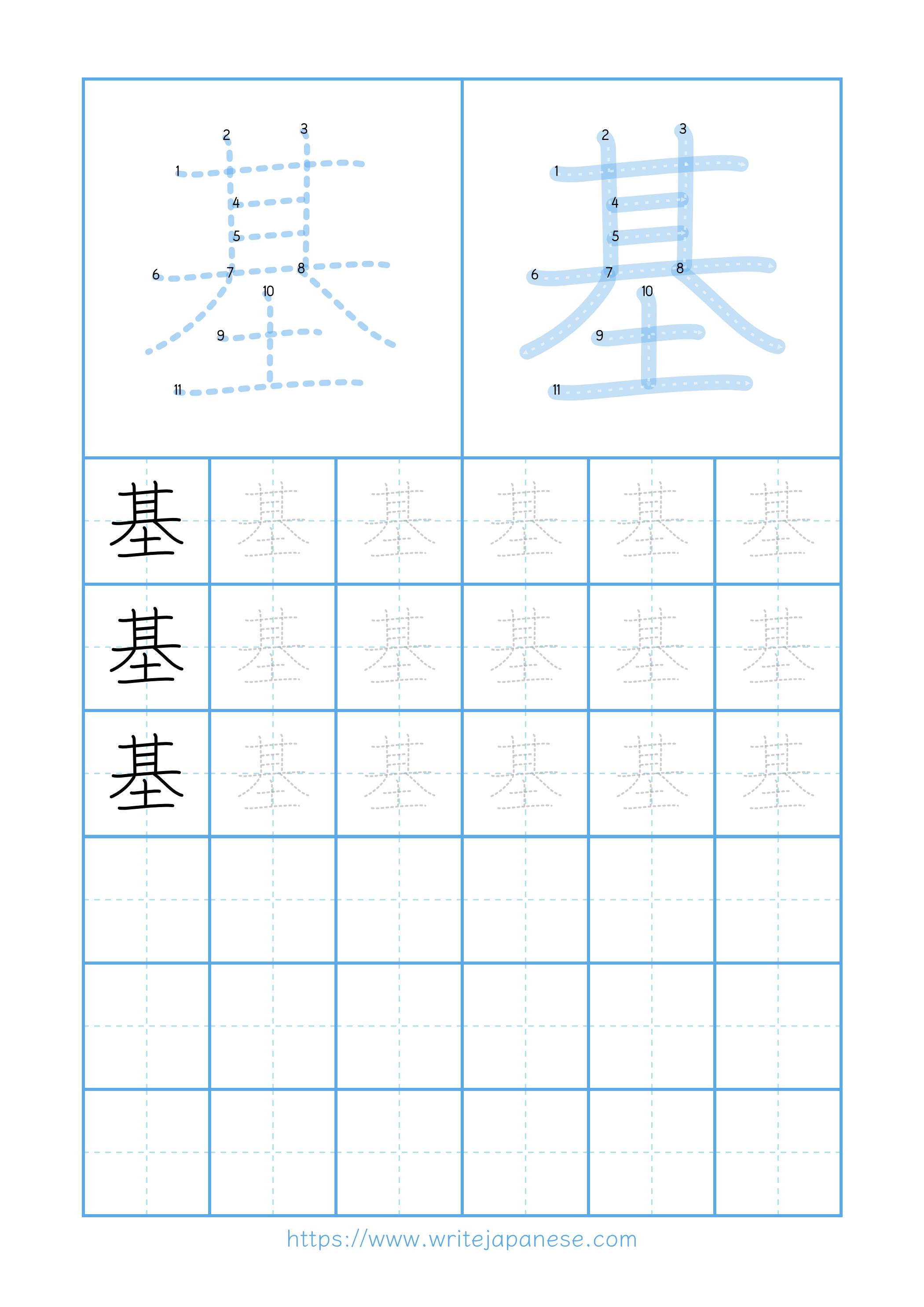Modern horizontal worksheet for 基