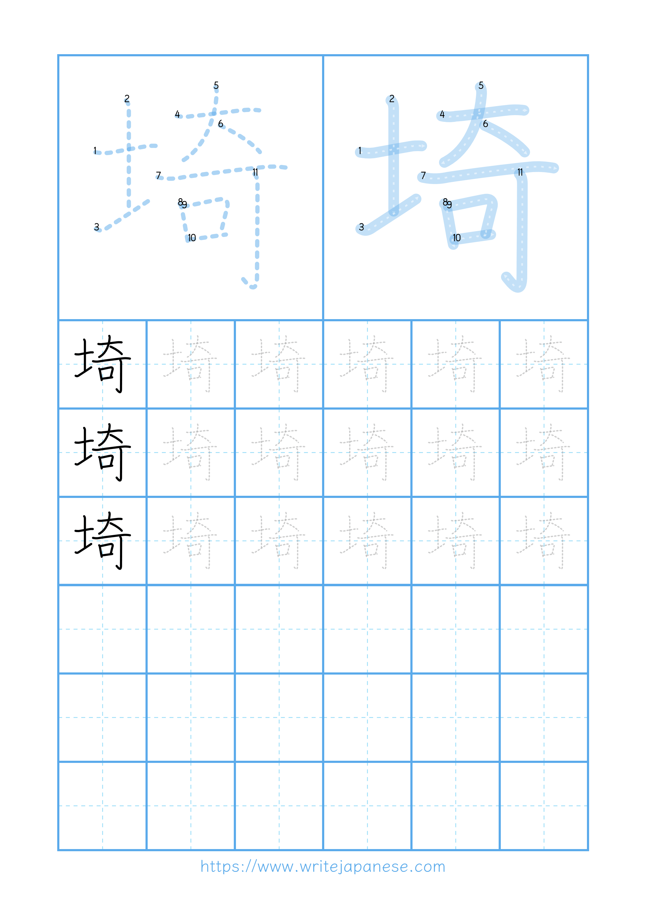 Modern horizontal worksheet for 埼