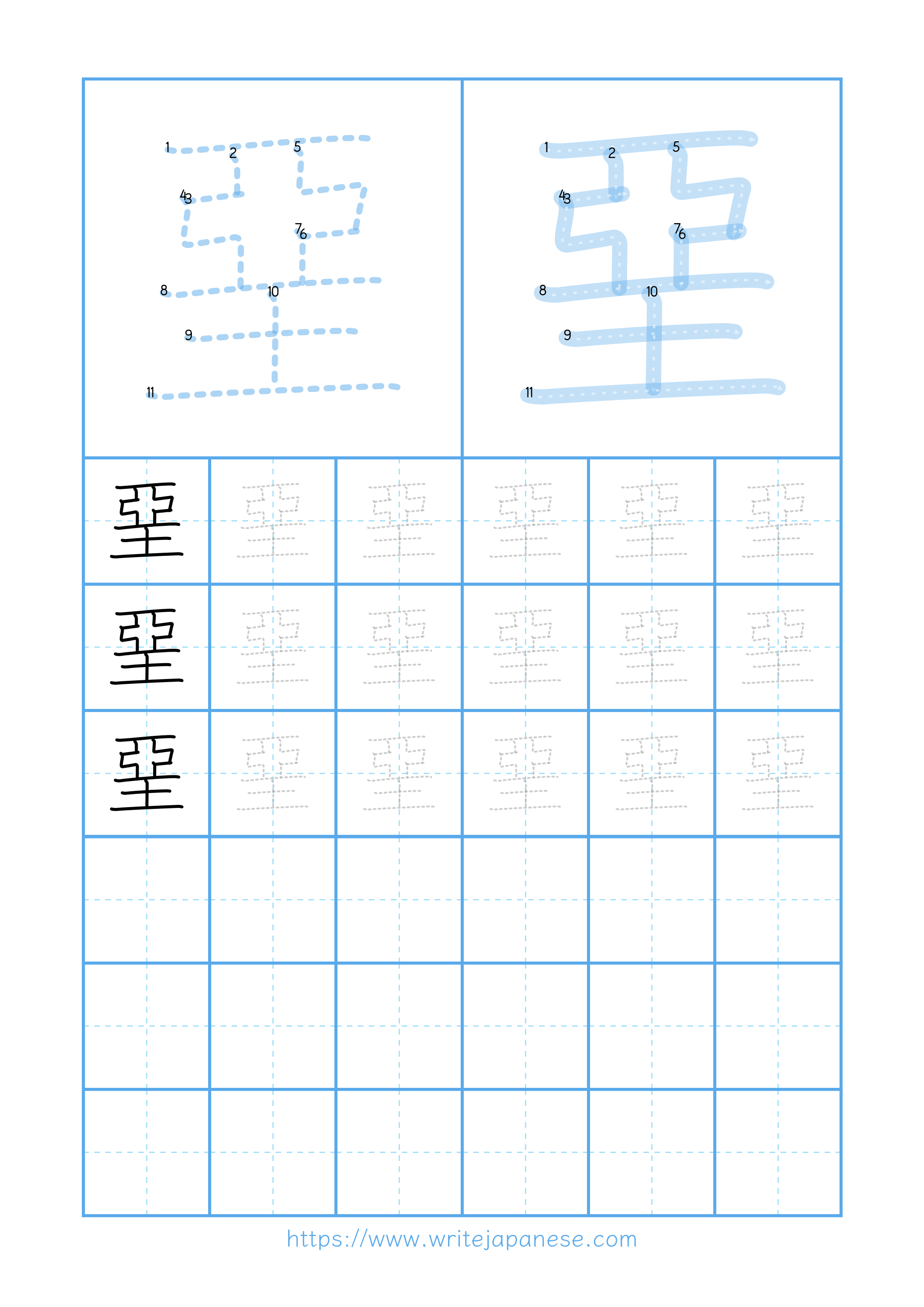 Modern horizontal worksheet for 堊