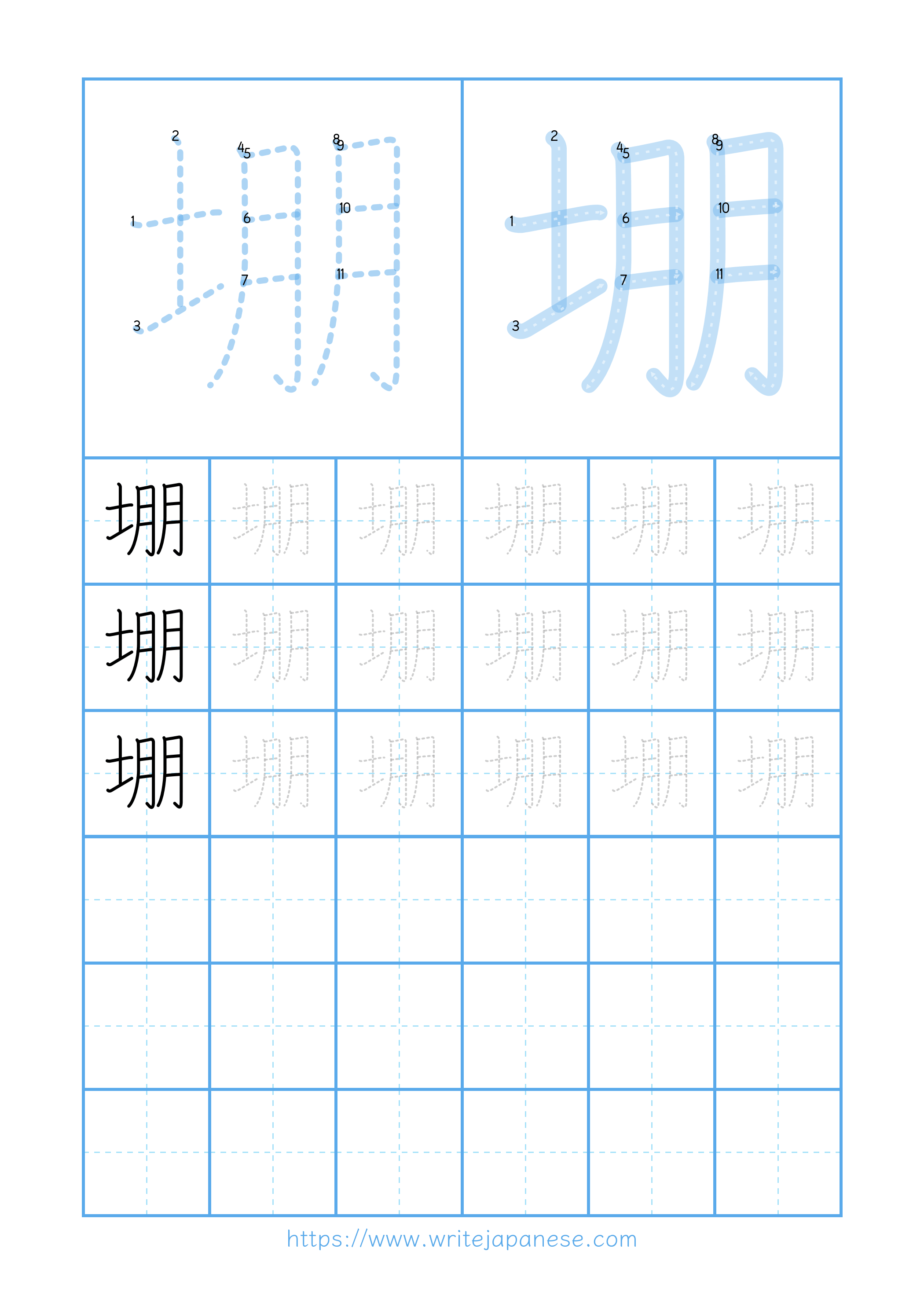 Modern horizontal worksheet for 堋