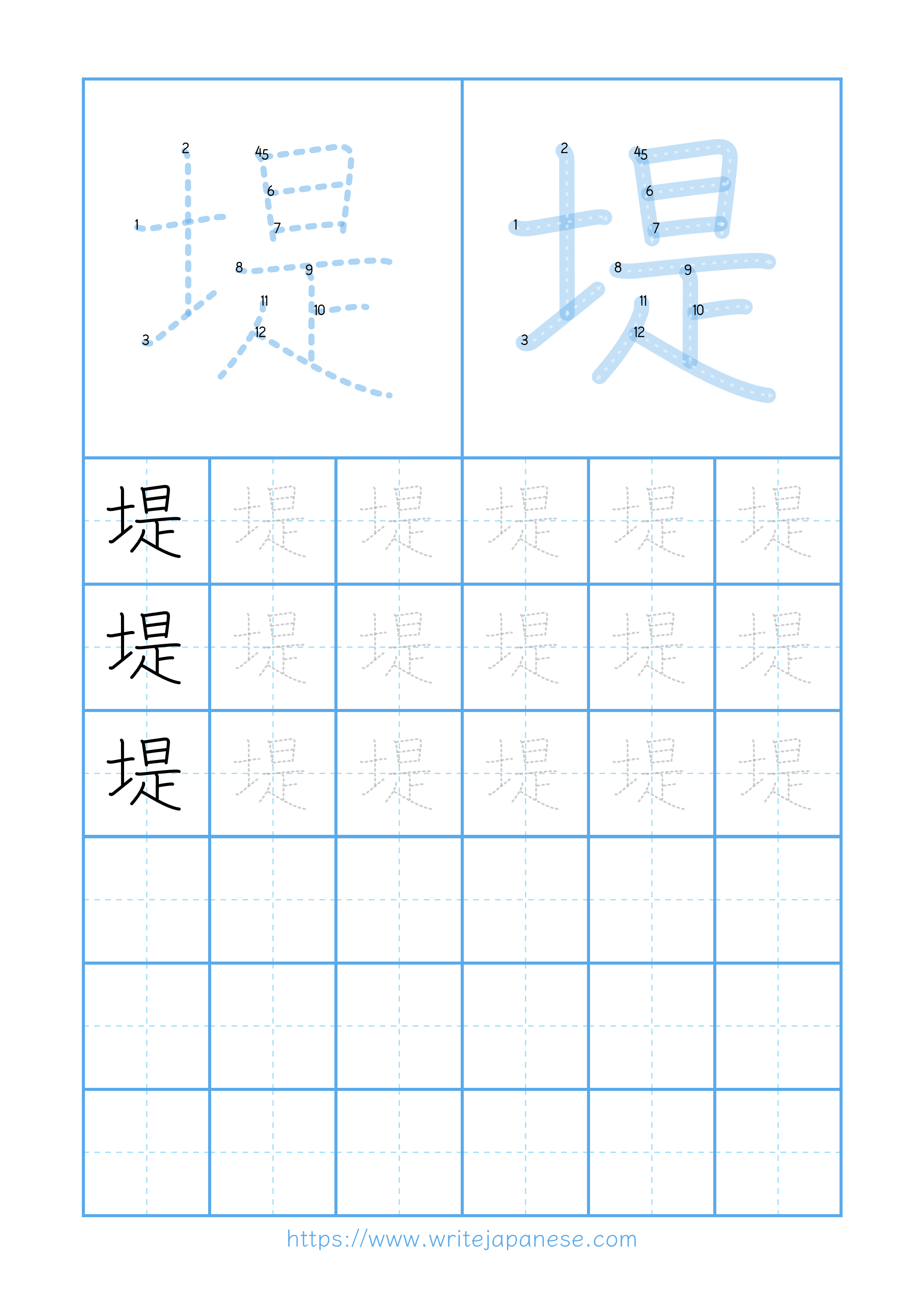 Modern horizontal worksheet for 堤