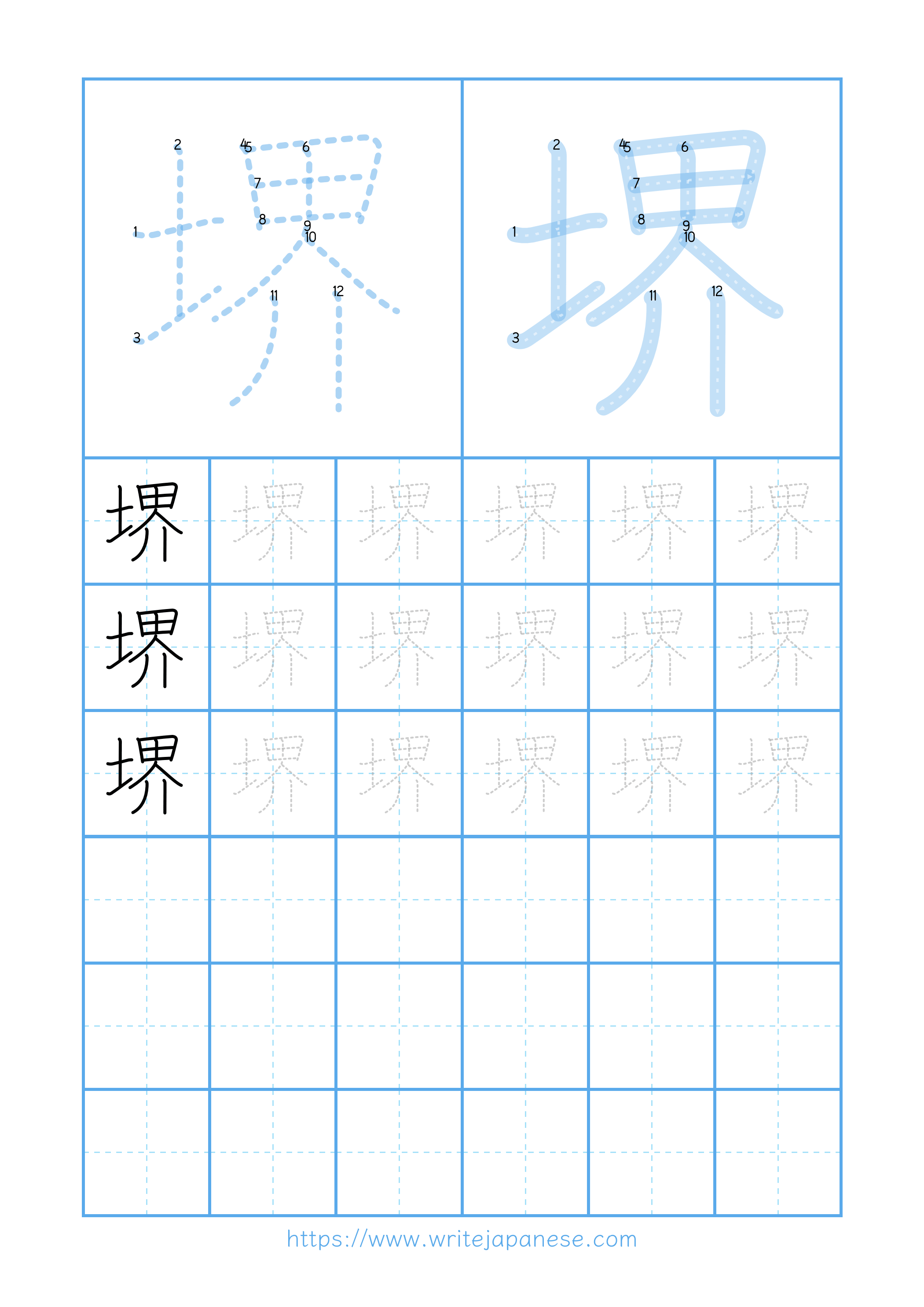 Modern horizontal worksheet for 堺