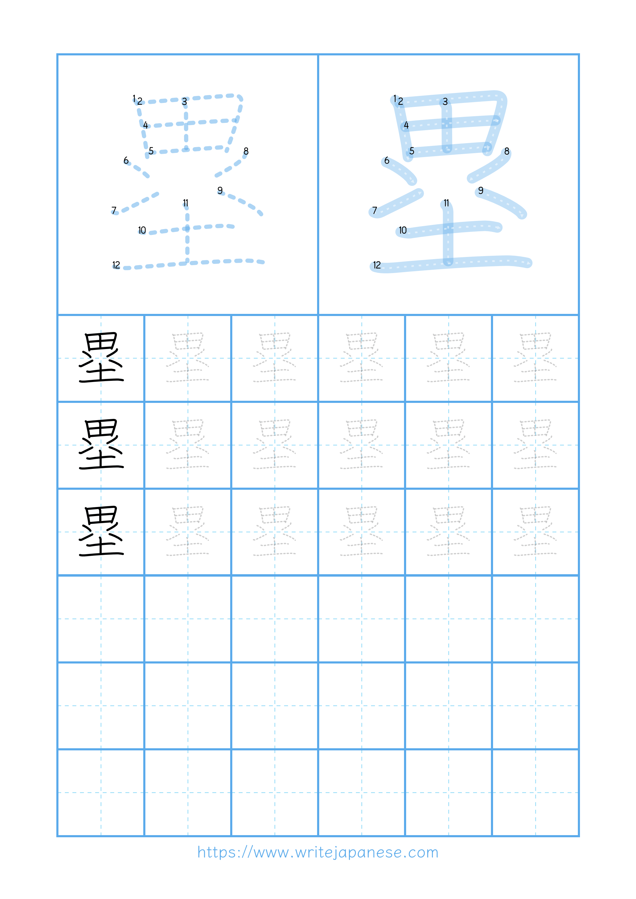 Modern horizontal worksheet for 塁