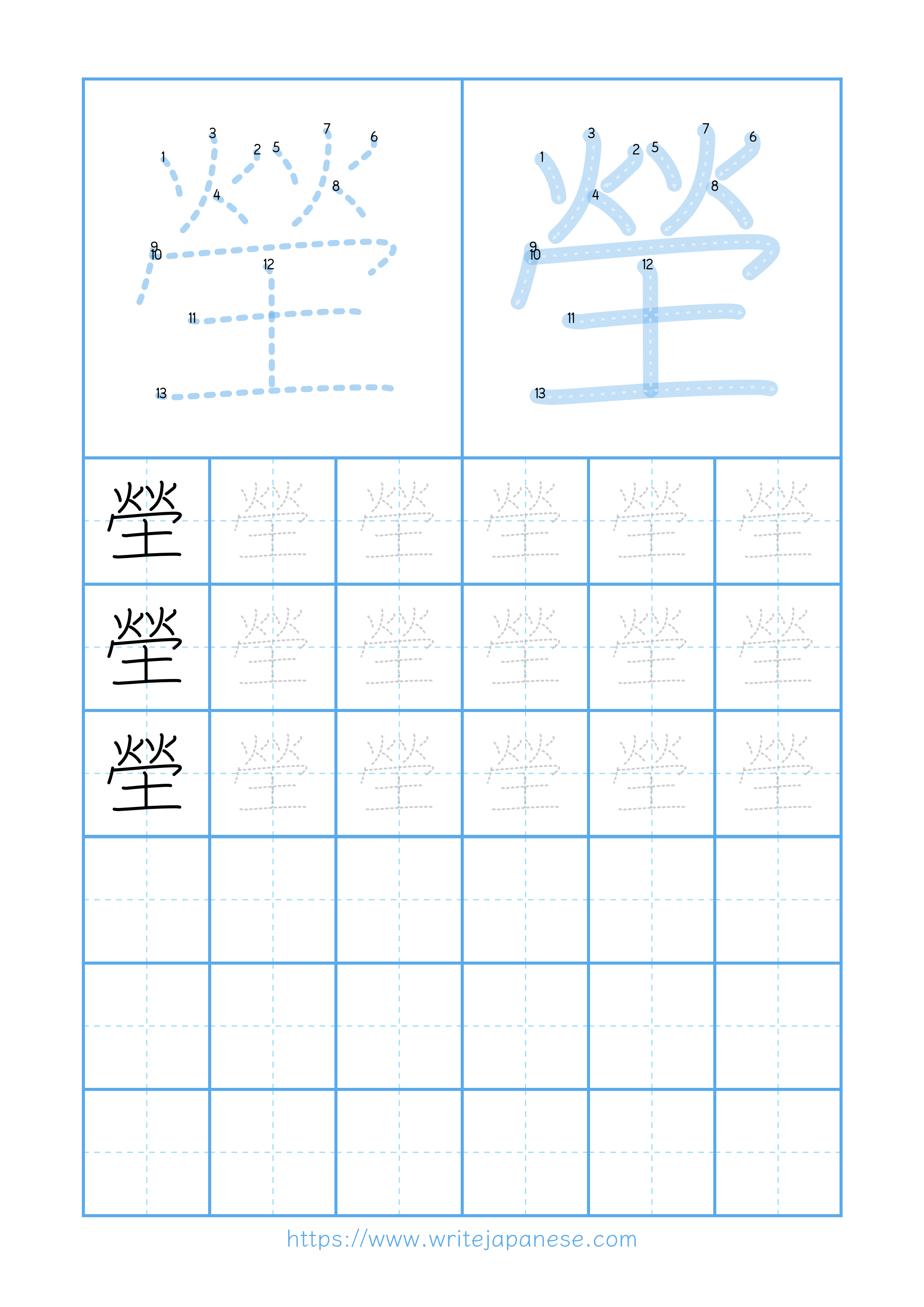 Modern horizontal worksheet for 塋