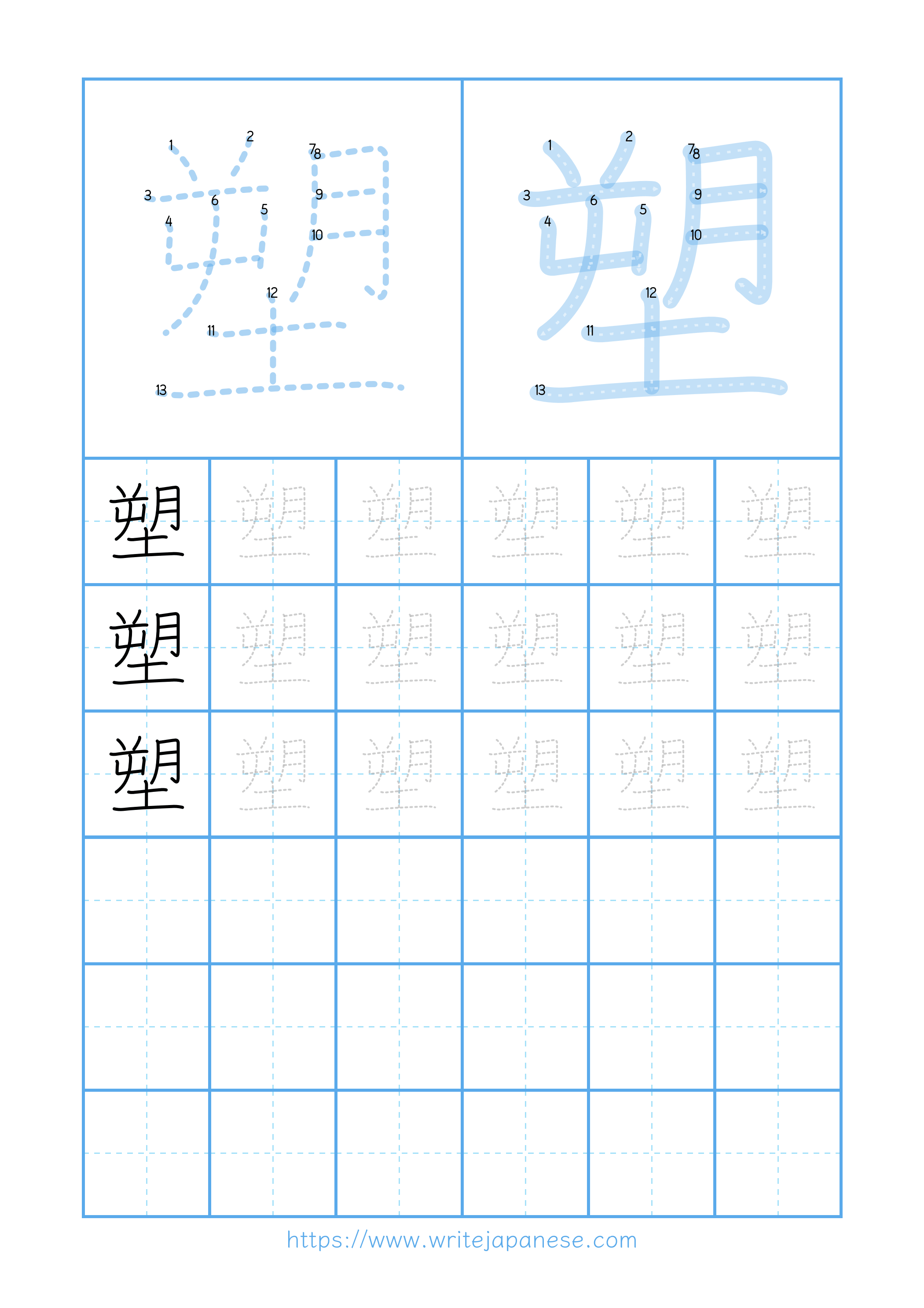 Modern horizontal worksheet for 塑