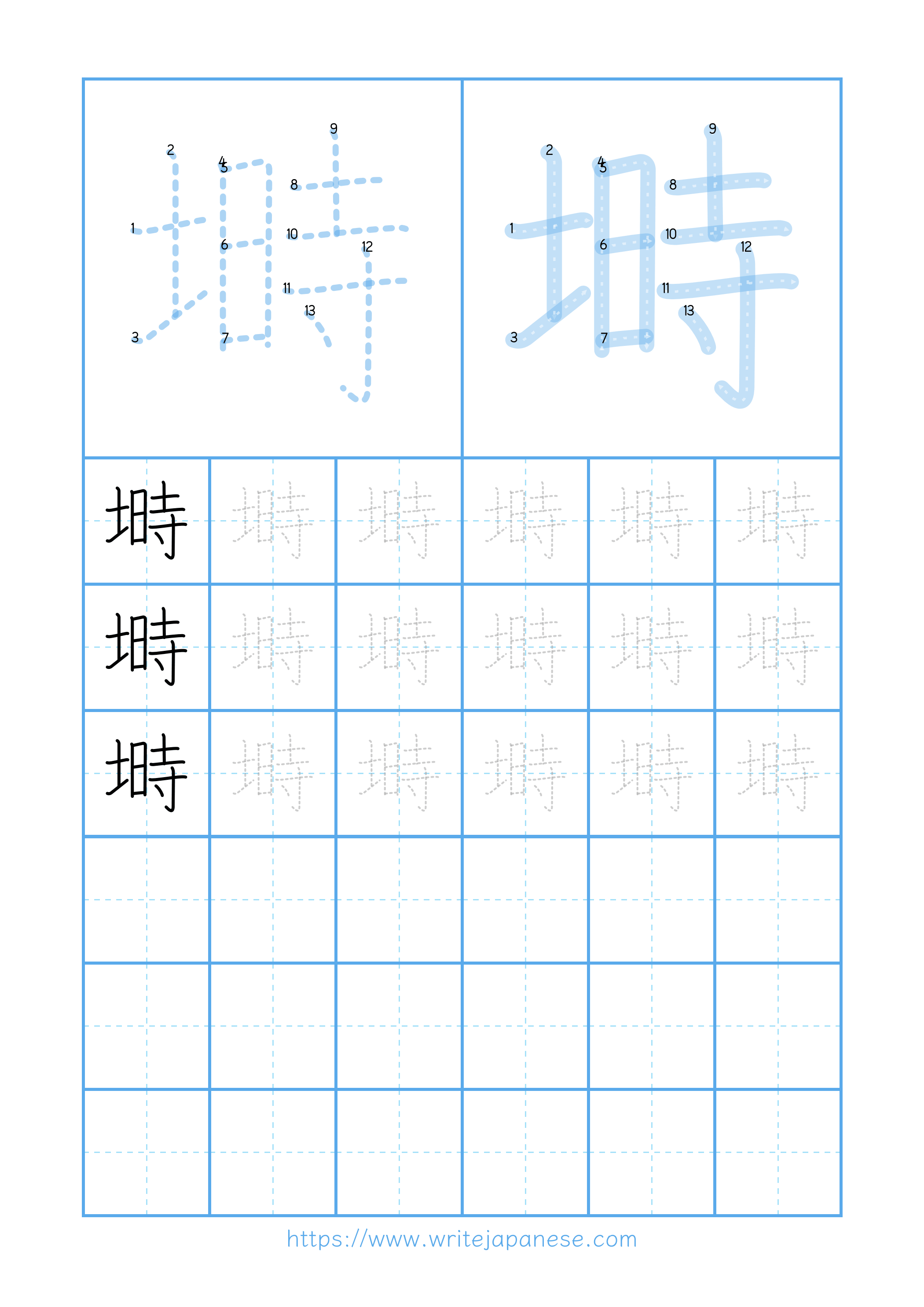 Modern horizontal worksheet for 塒