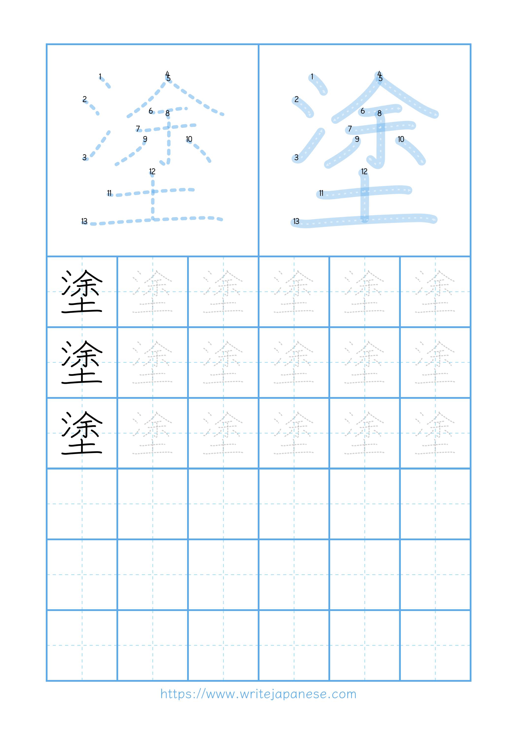 Modern horizontal worksheet for 塗
